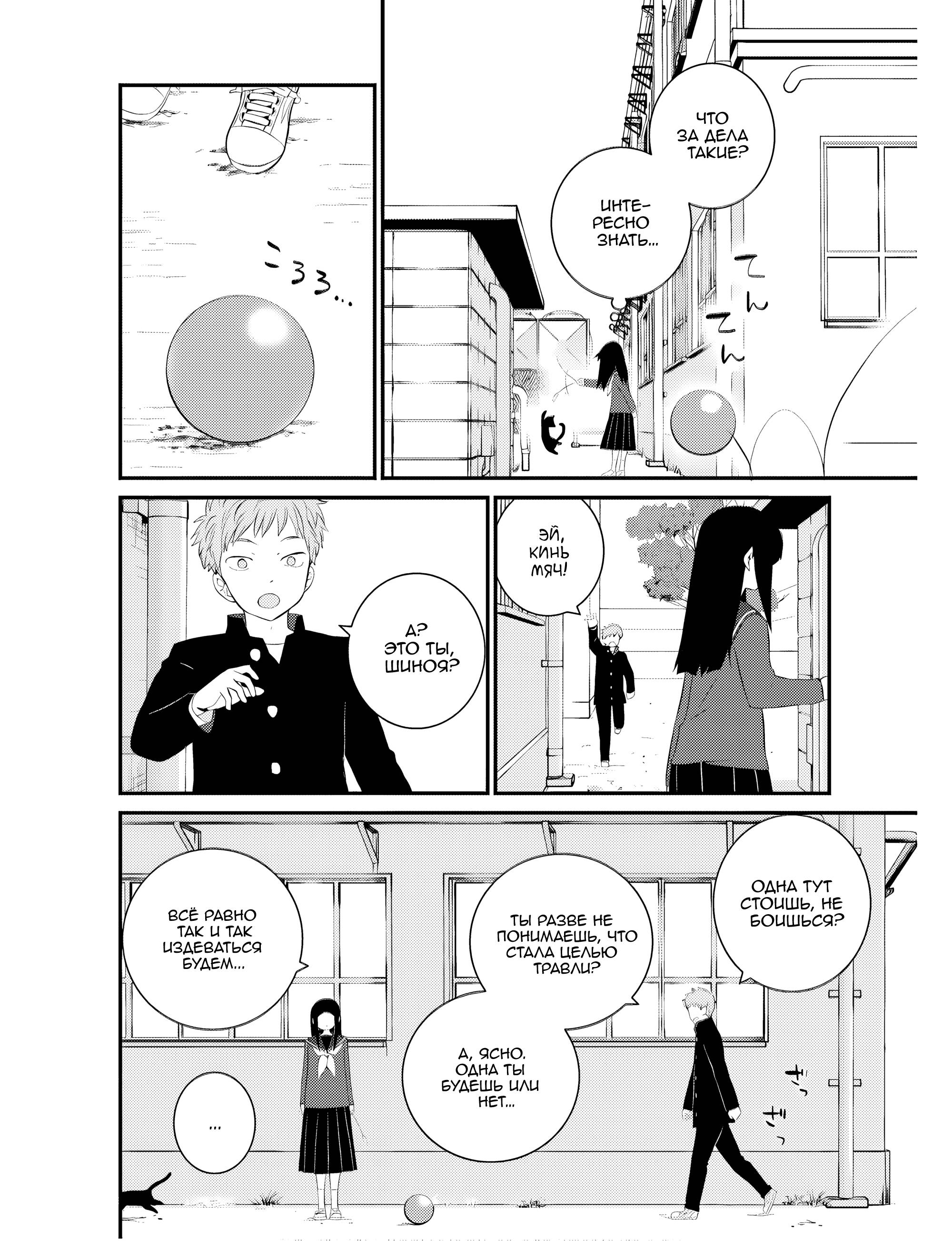 Манга А может, бросить эту семью? - Глава 66 Страница 22