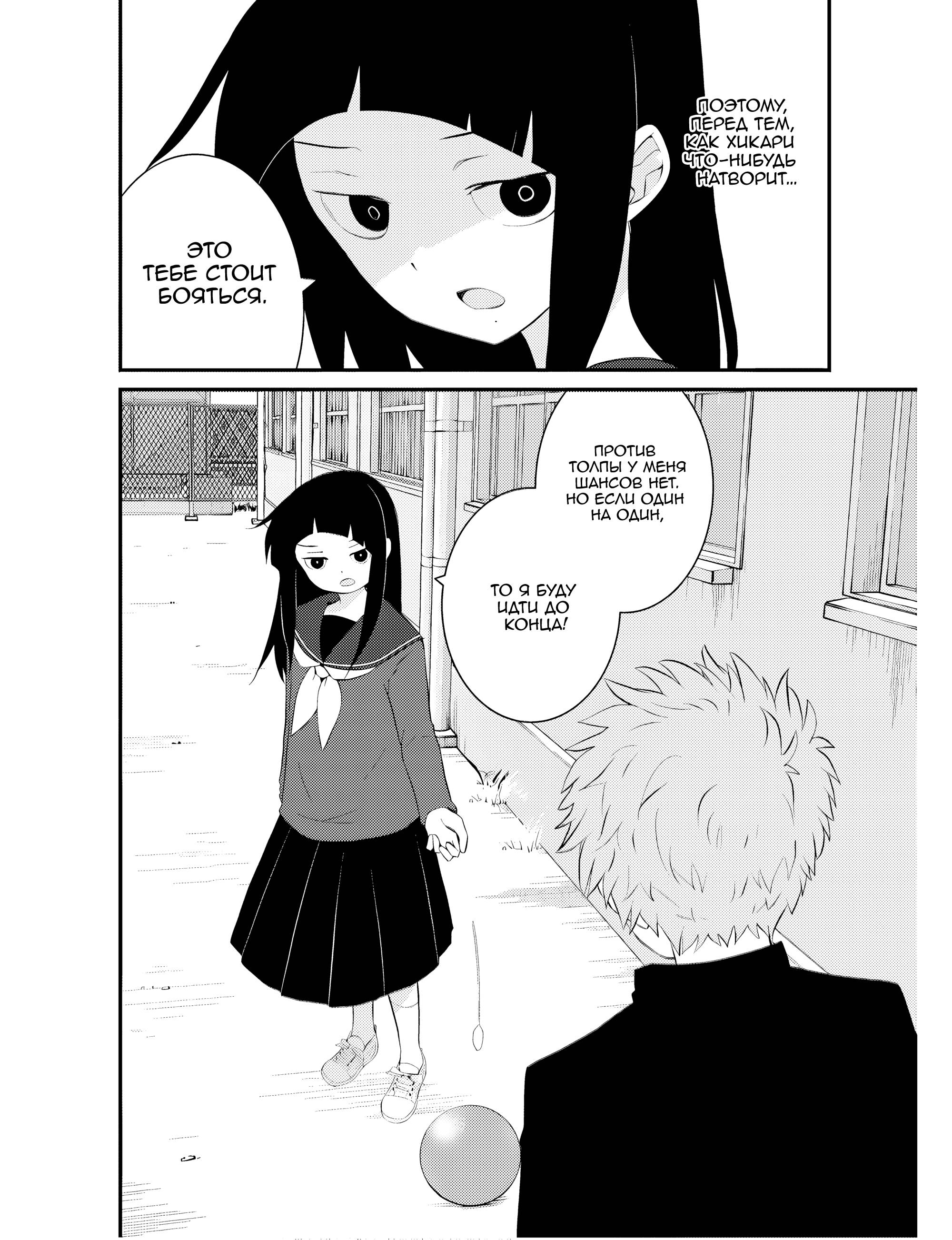 Манга А может, бросить эту семью? - Глава 66 Страница 24