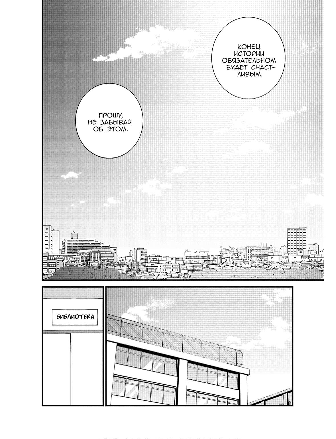 Манга А может, бросить эту семью? - Глава 65 Страница 6