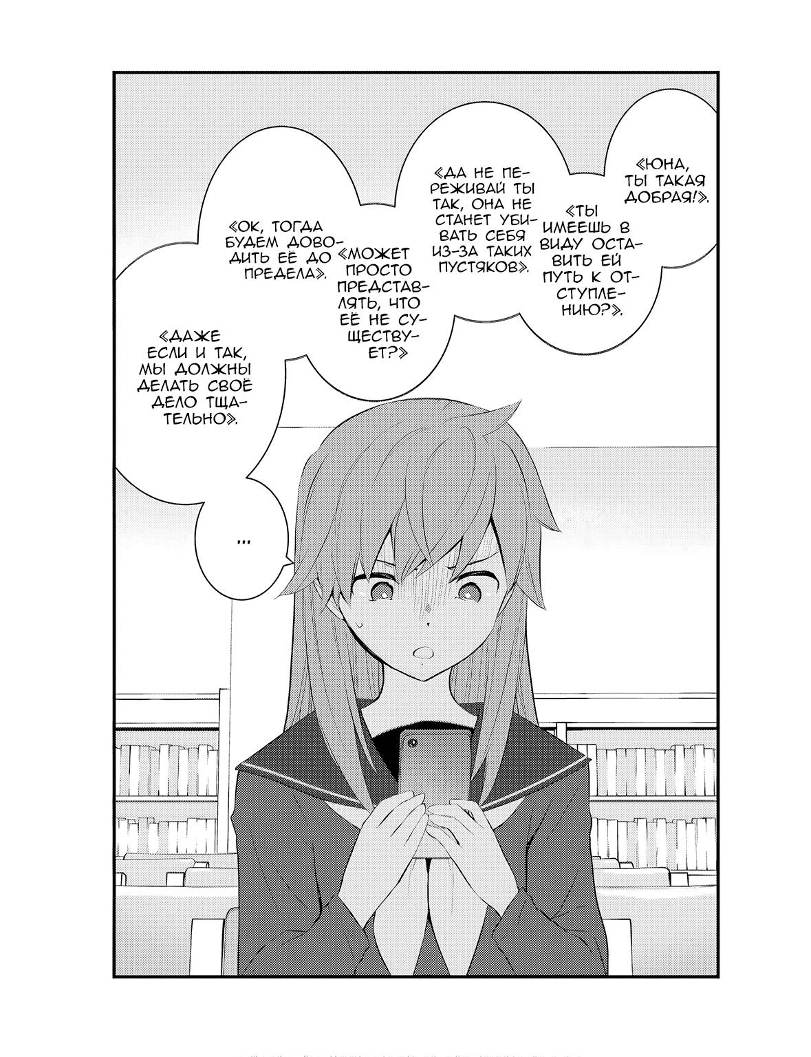 Манга А может, бросить эту семью? - Глава 65 Страница 15