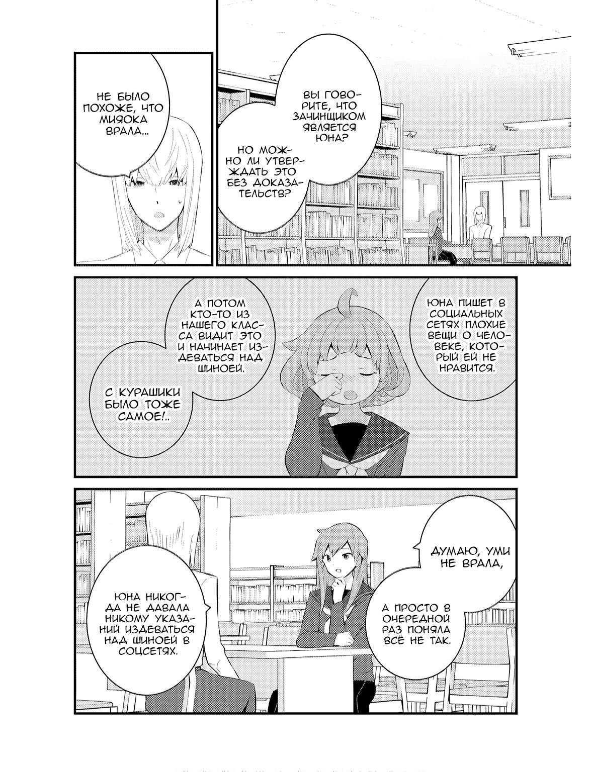 Манга А может, бросить эту семью? - Глава 65 Страница 8