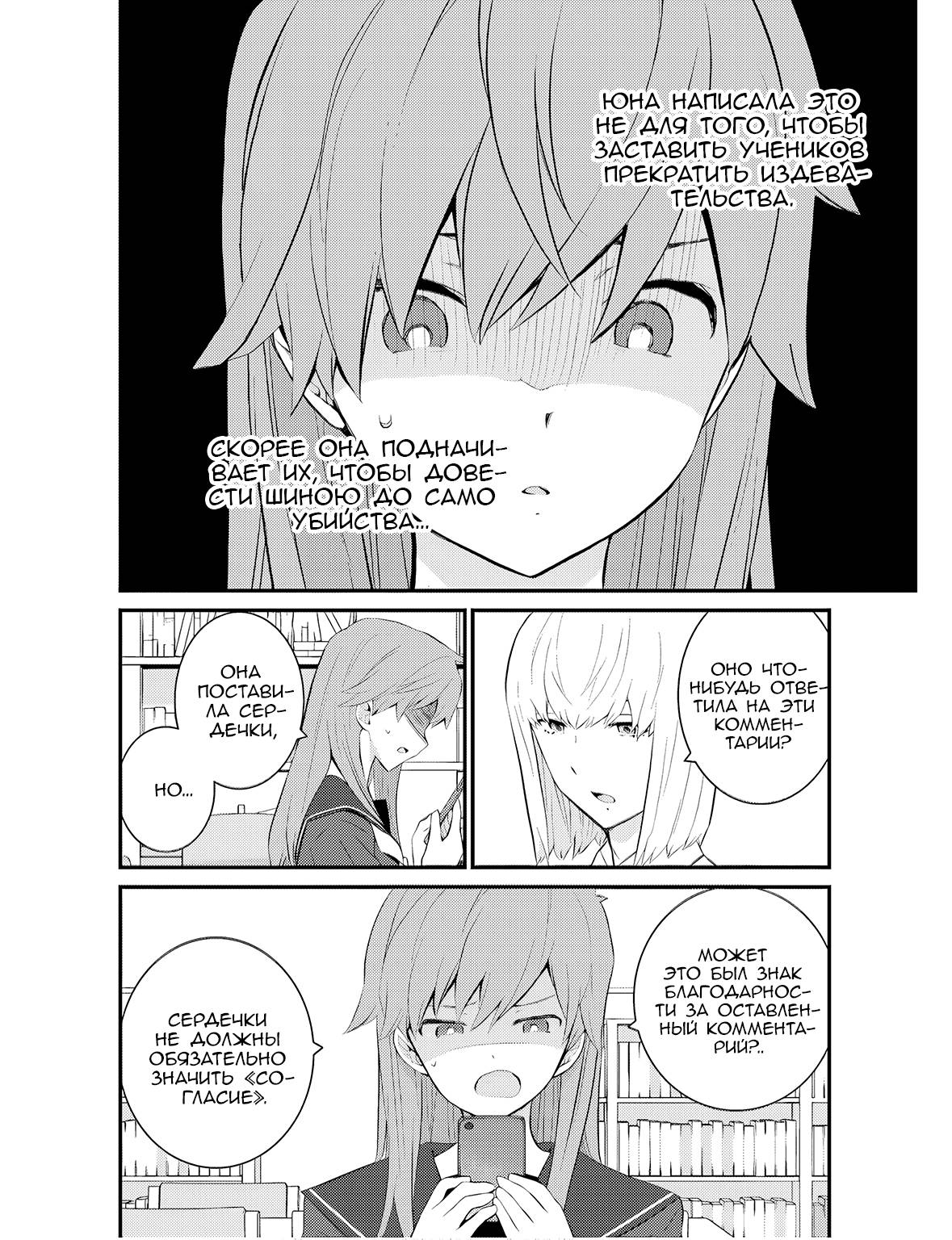 Манга А может, бросить эту семью? - Глава 65 Страница 16