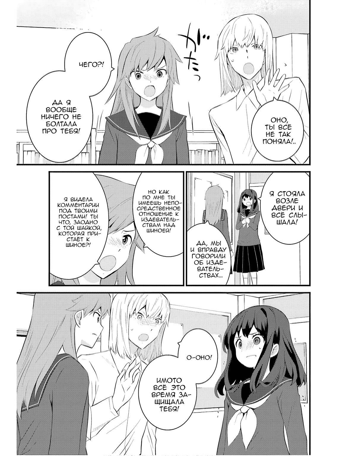 Манга А может, бросить эту семью? - Глава 65 Страница 21