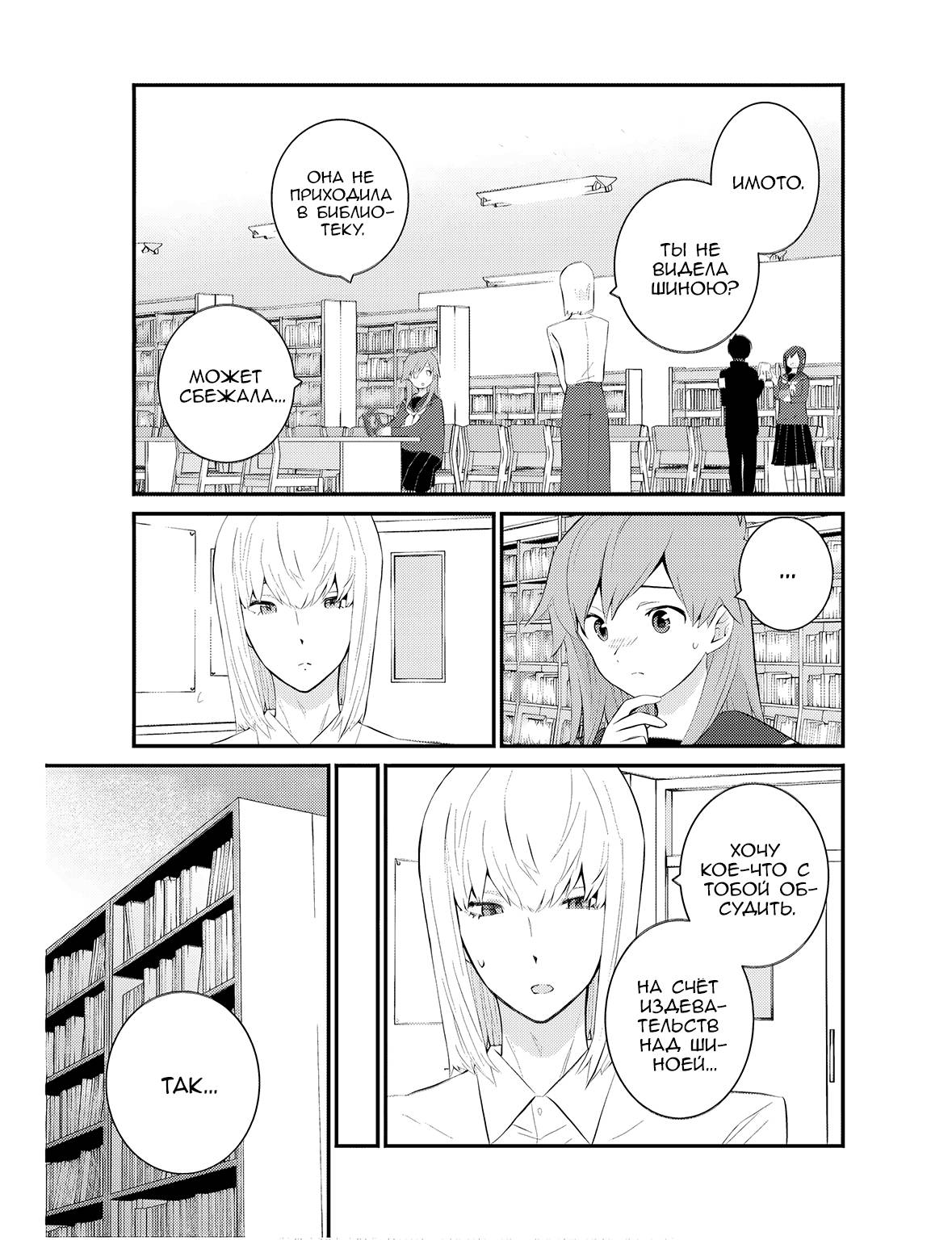 Манга А может, бросить эту семью? - Глава 65 Страница 7