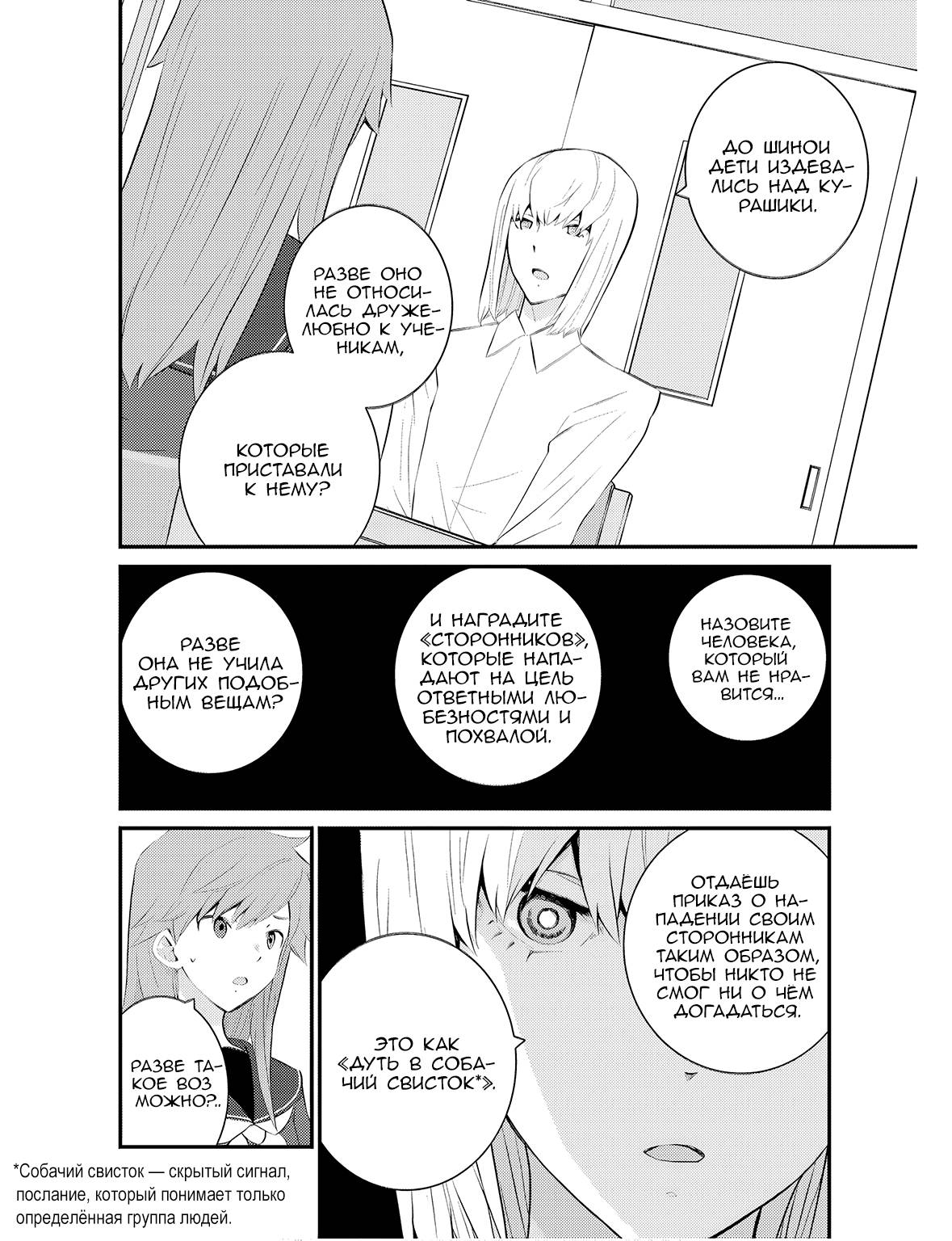 Манга А может, бросить эту семью? - Глава 65 Страница 12