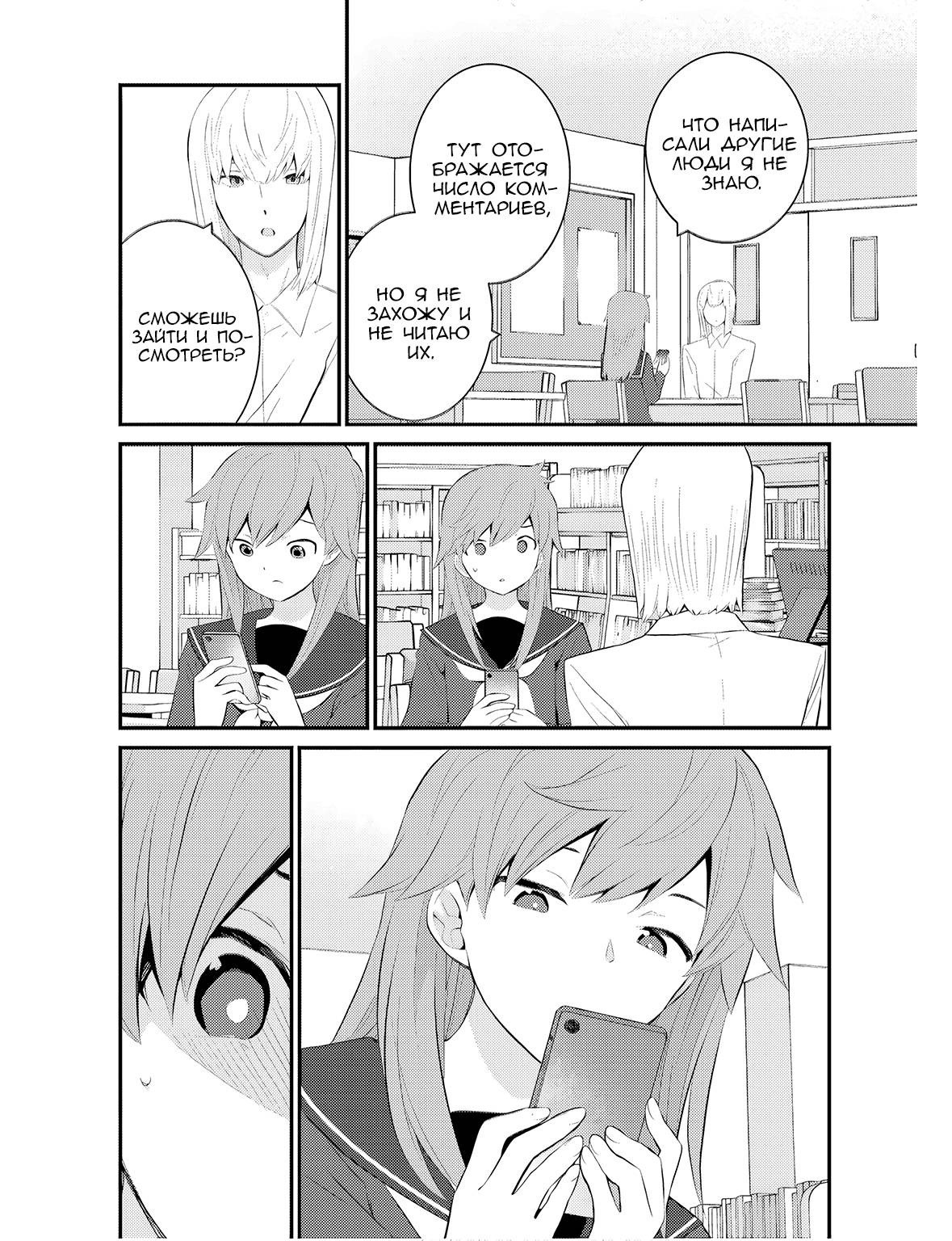 Манга А может, бросить эту семью? - Глава 65 Страница 14