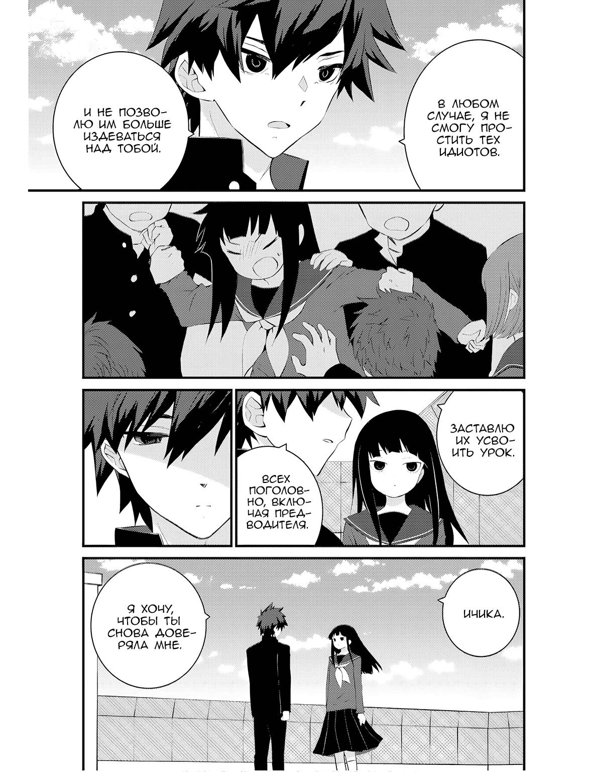 Манга А может, бросить эту семью? - Глава 65 Страница 5