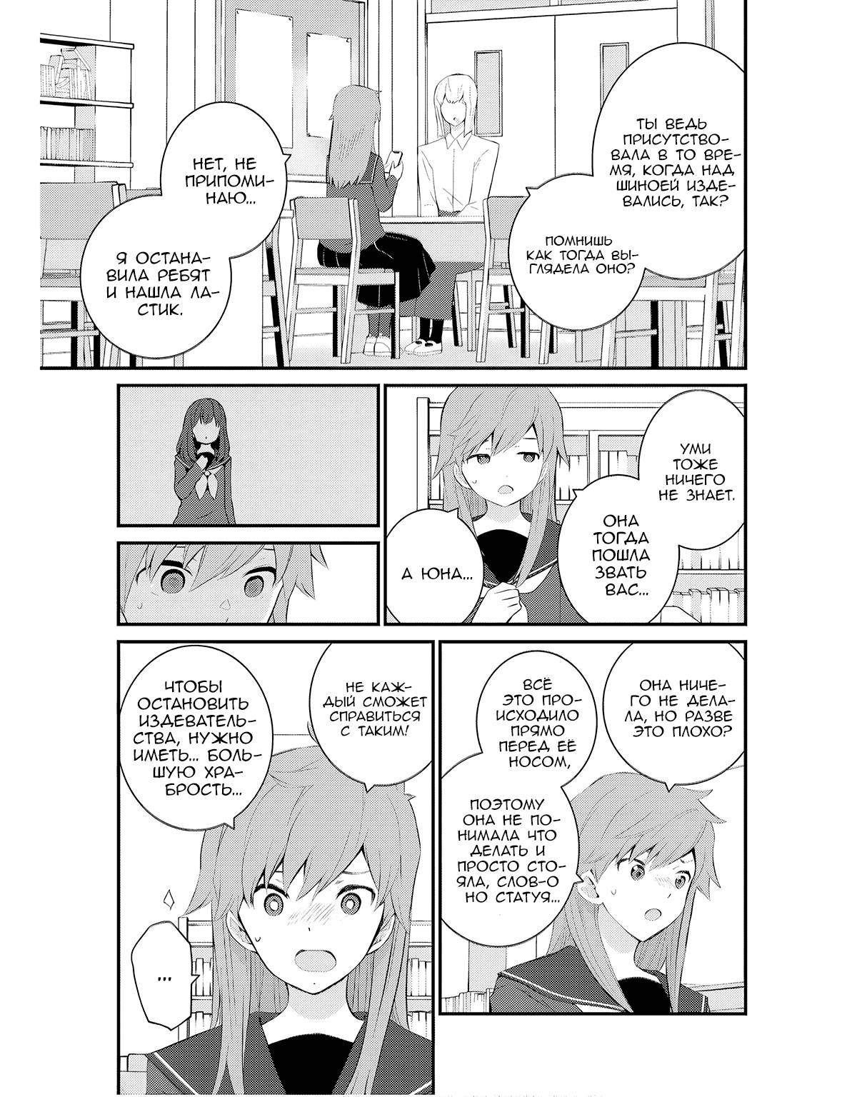 Манга А может, бросить эту семью? - Глава 65 Страница 17