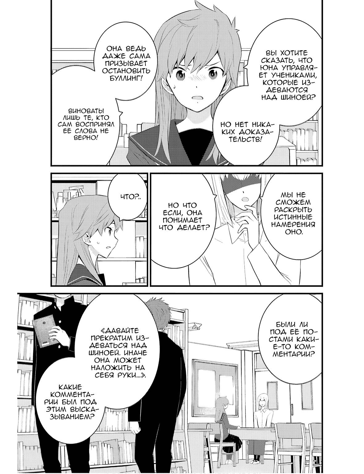 Манга А может, бросить эту семью? - Глава 65 Страница 13