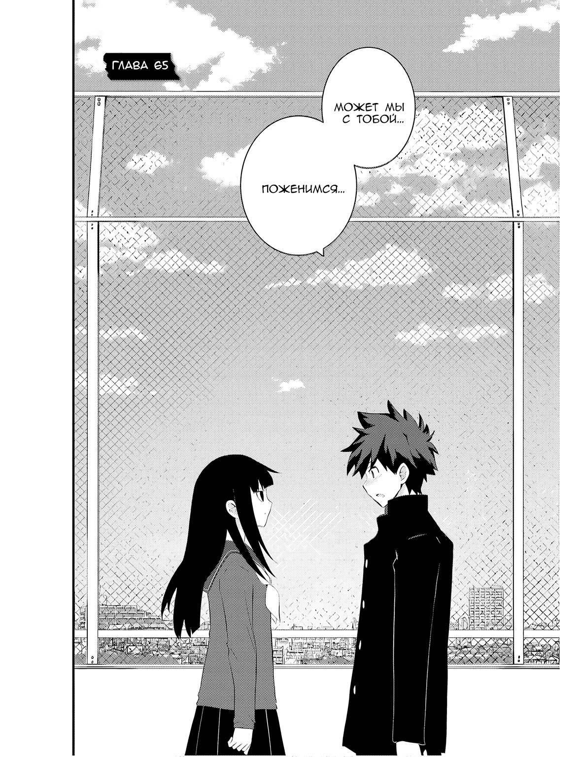 Манга А может, бросить эту семью? - Глава 65 Страница 2