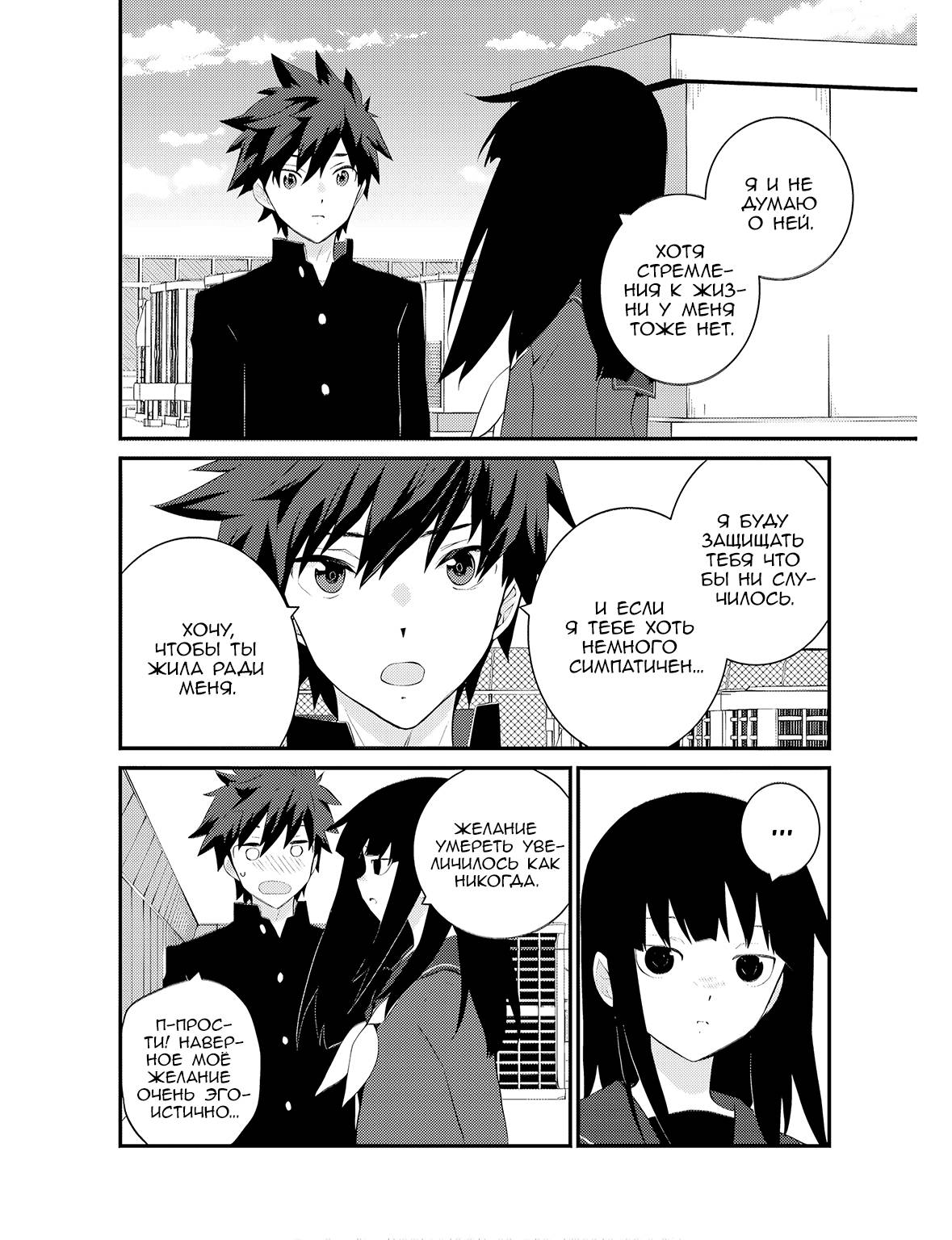 Манга А может, бросить эту семью? - Глава 65 Страница 4