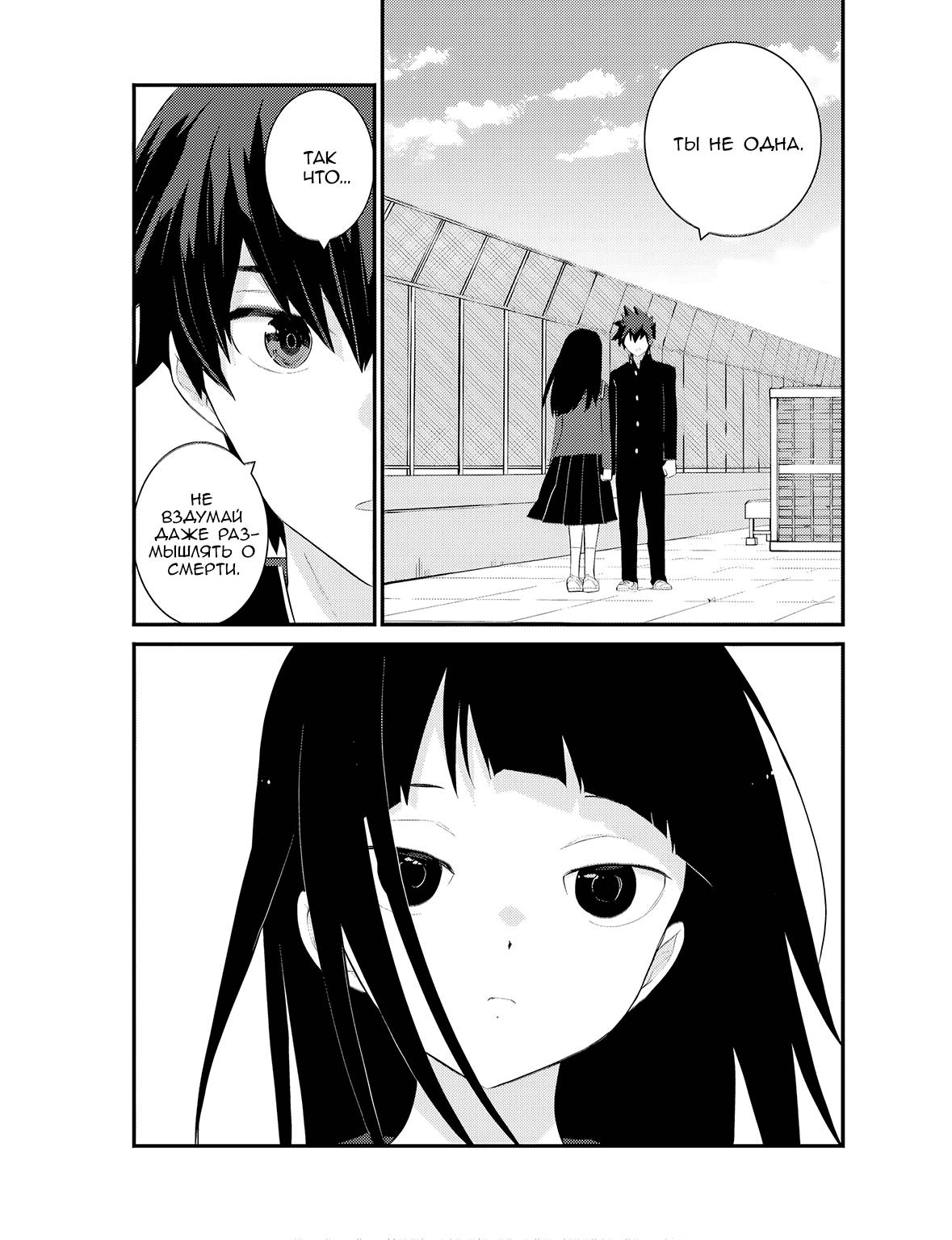 Манга А может, бросить эту семью? - Глава 65 Страница 3