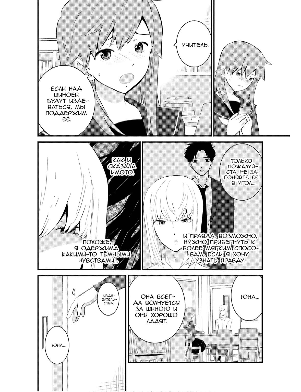 Манга А может, бросить эту семью? - Глава 65 Страница 18