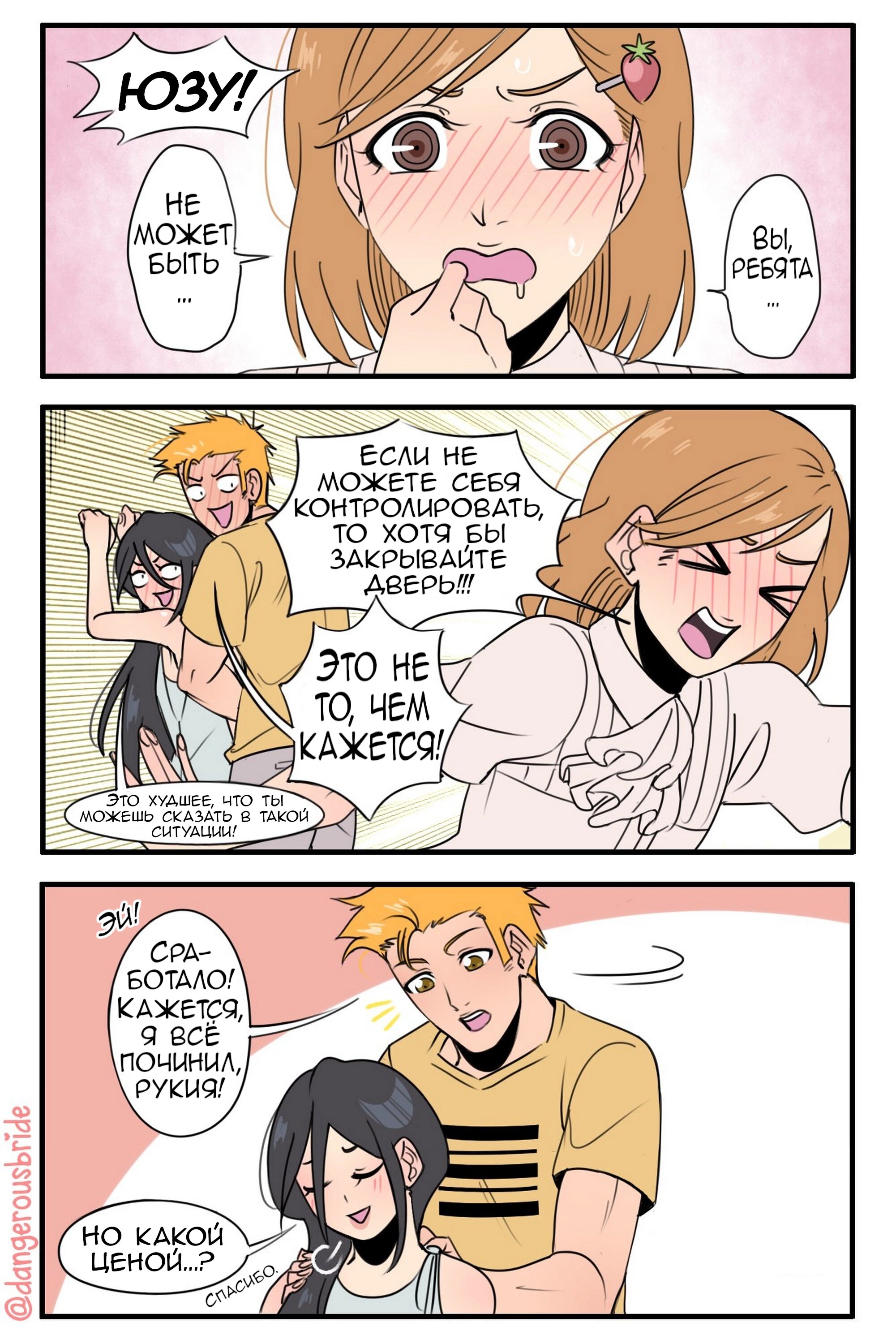 Манга Сборник комиксов художницы Dangerous Bride - Глава 49 Страница 5