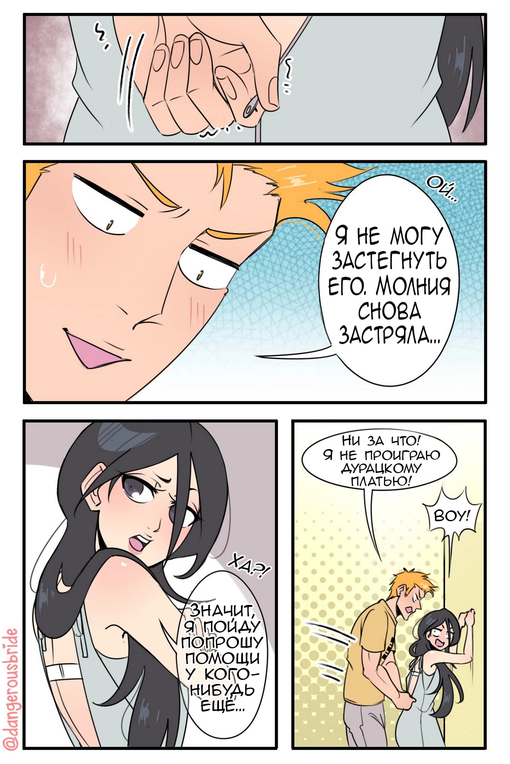 Манга Сборник комиксов художницы Dangerous Bride - Глава 49 Страница 3