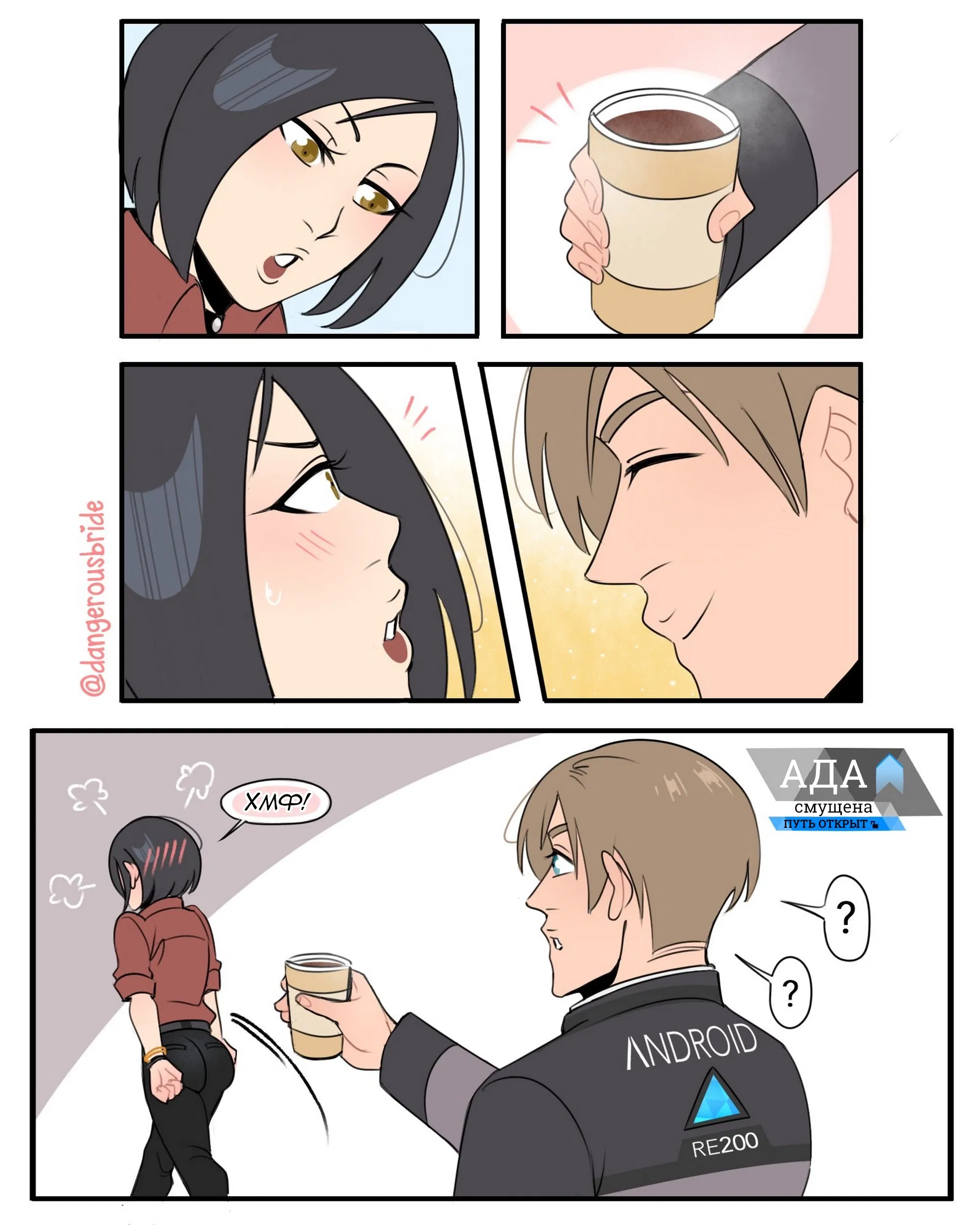 Манга Сборник комиксов художницы Dangerous Bride - Глава 48 Страница 3