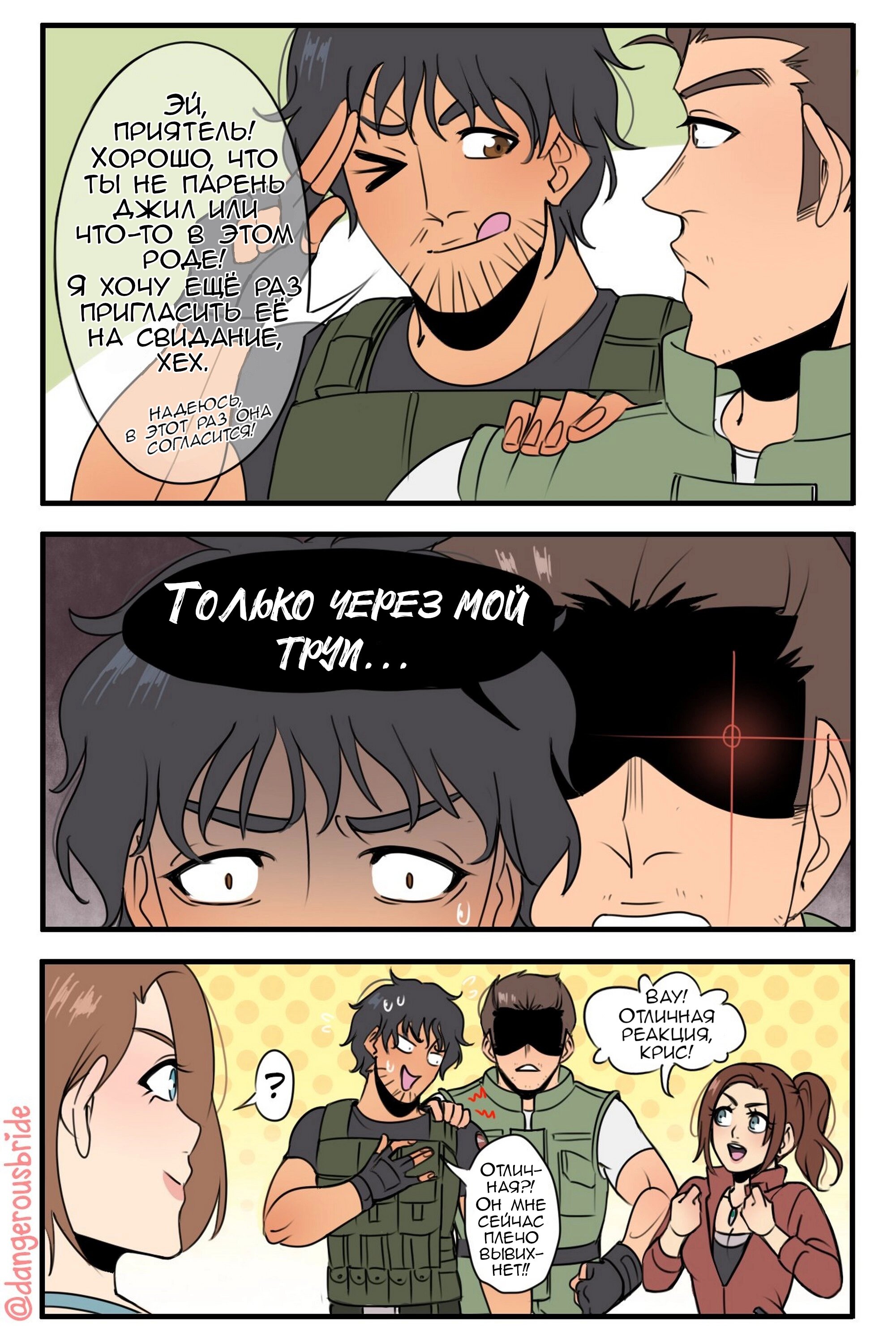 Манга Сборник комиксов художницы Dangerous Bride - Глава 45 Страница 1