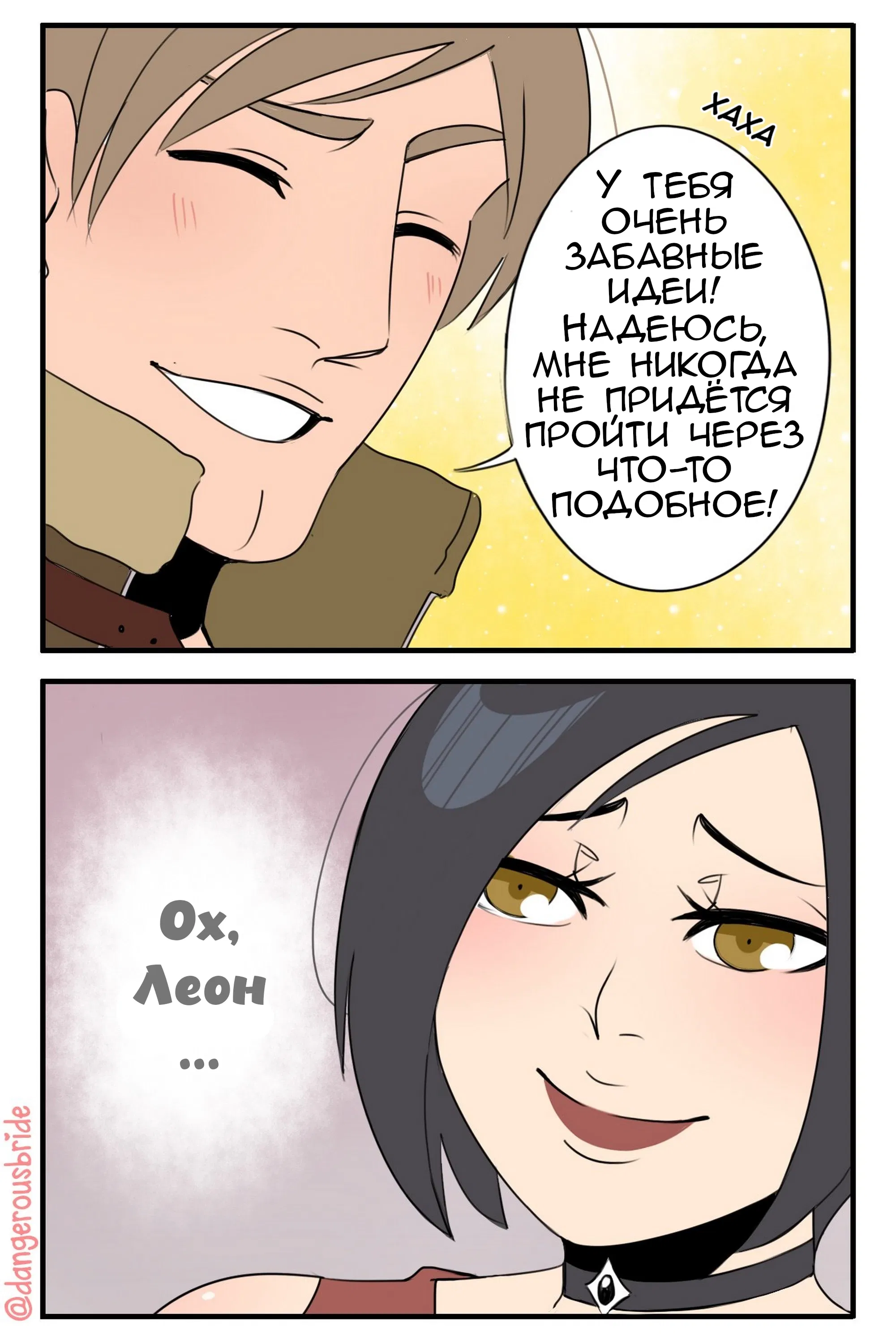 Манга Сборник комиксов художницы Dangerous Bride - Глава 44 Страница 2