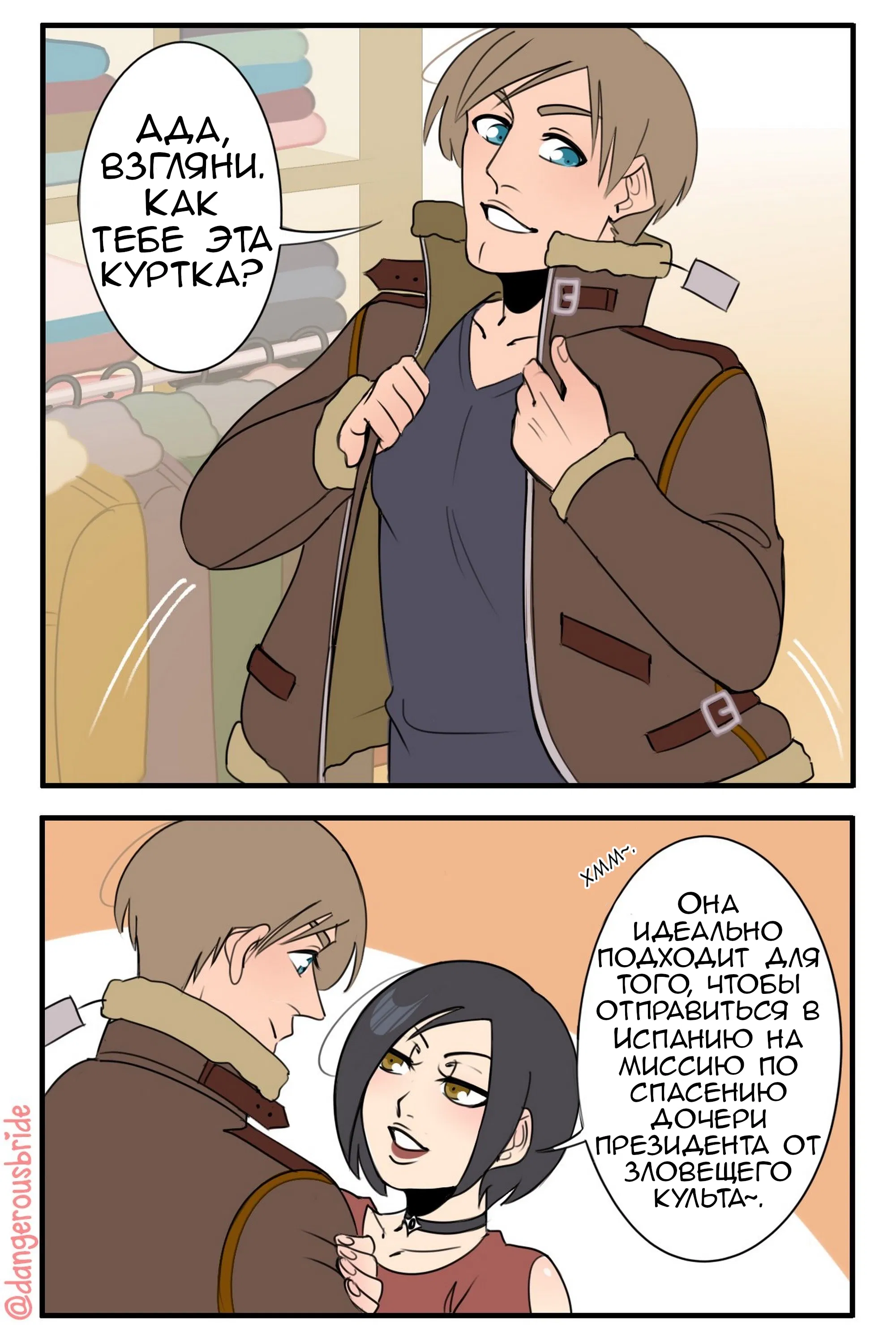 Манга Сборник комиксов художницы Dangerous Bride - Глава 44 Страница 1