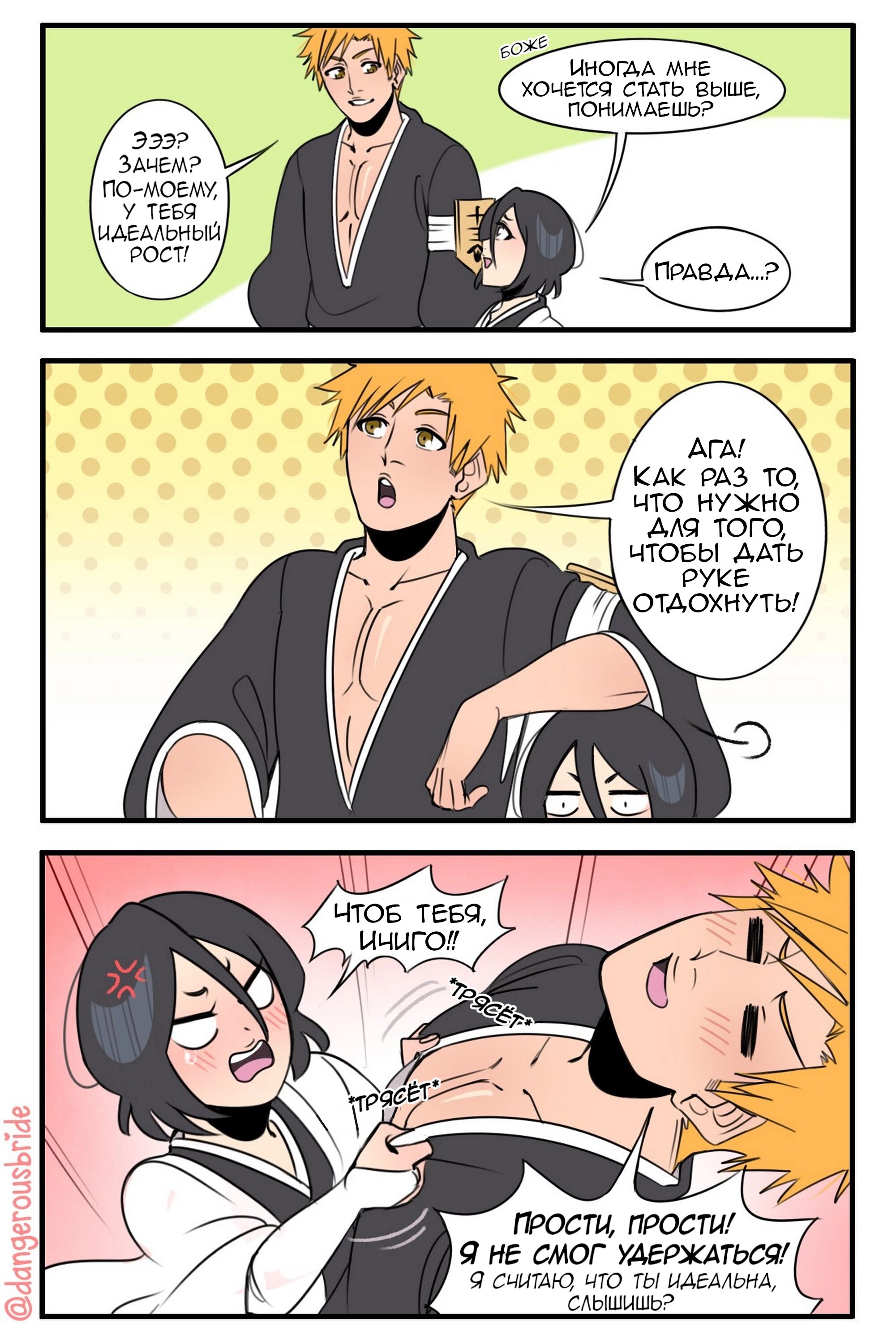 Манга Сборник комиксов художницы Dangerous Bride - Глава 43 Страница 1