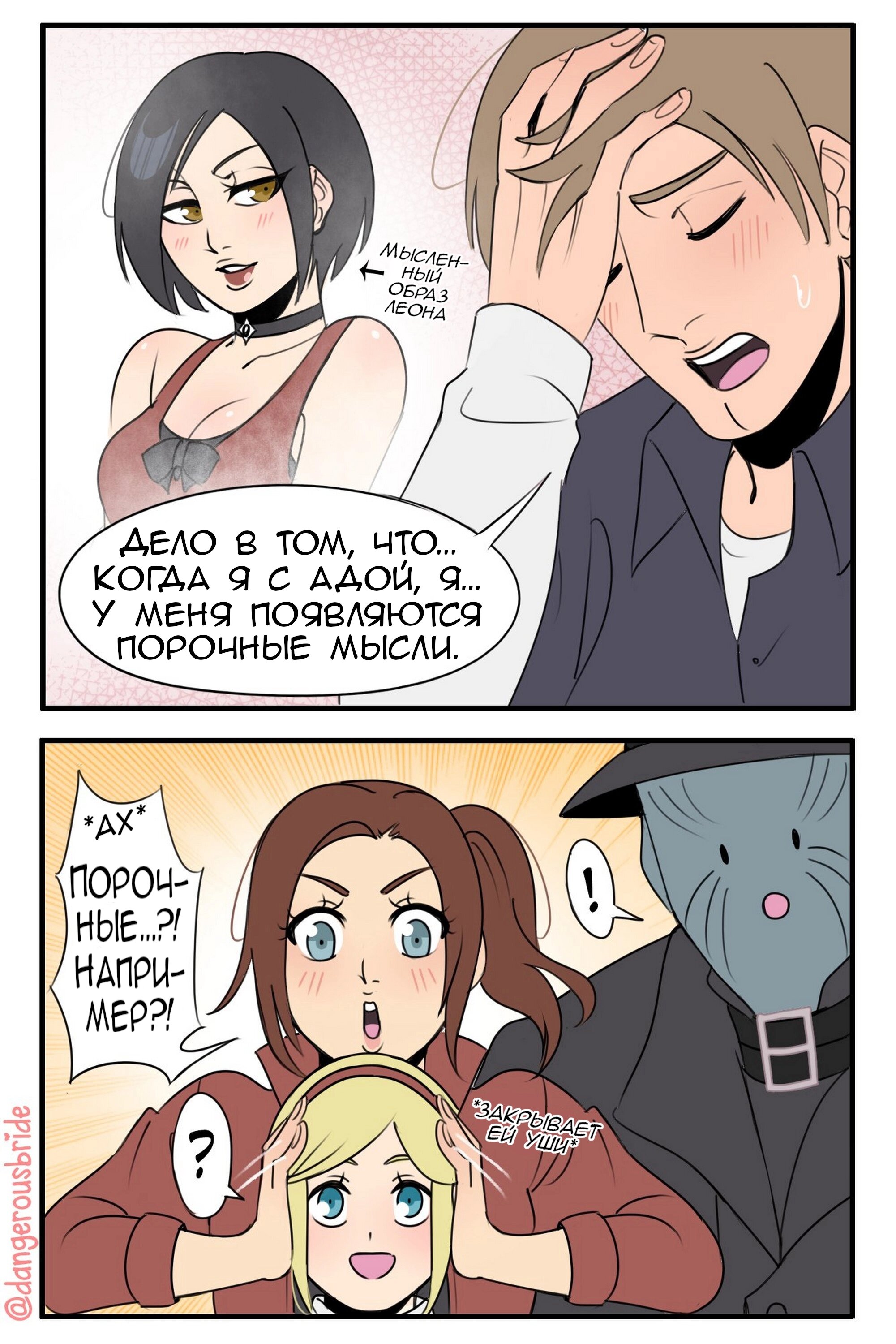 Манга Сборник комиксов художницы Dangerous Bride - Глава 42 Страница 1