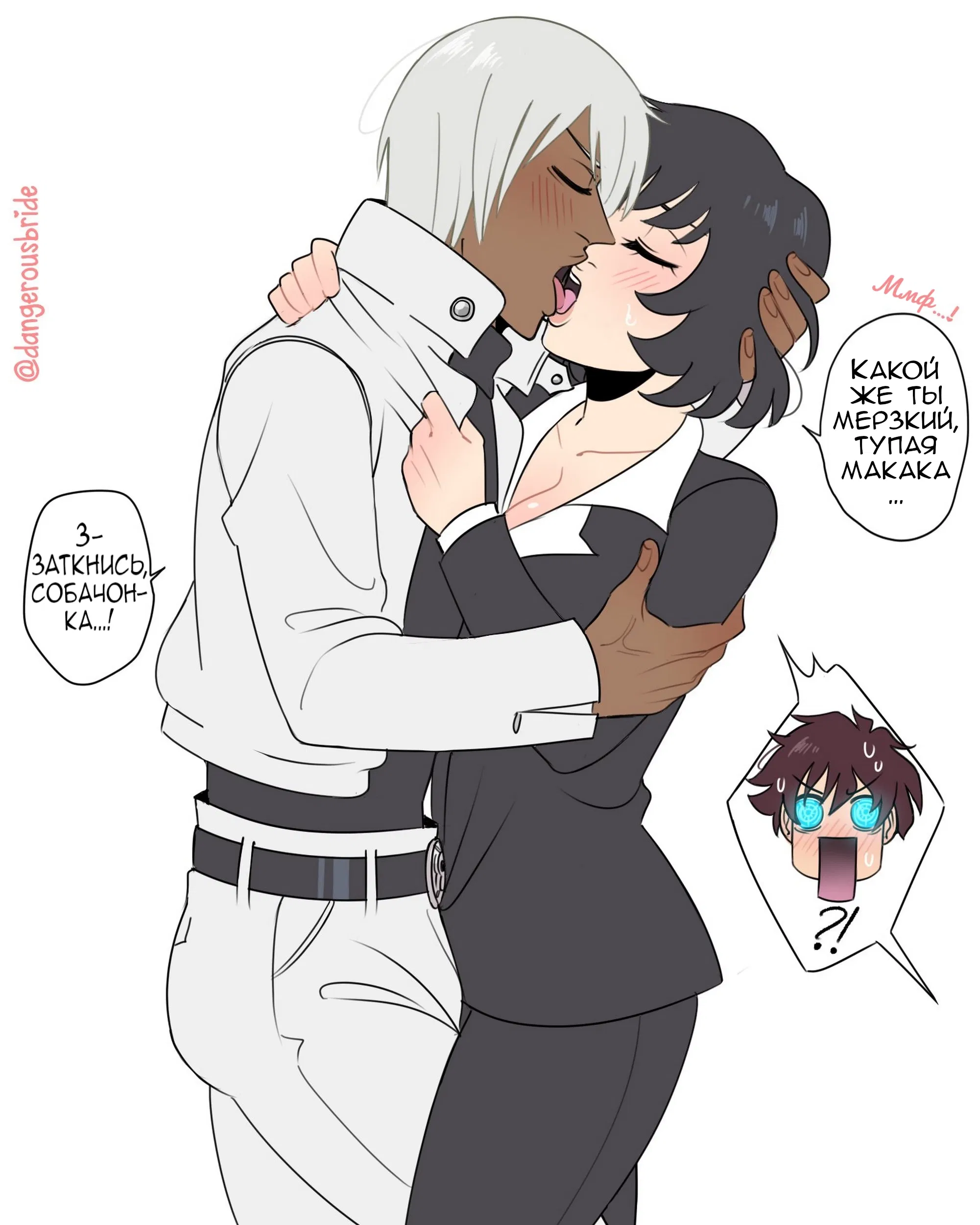 Манга Сборник комиксов художницы Dangerous Bride - Глава 40 Страница 2