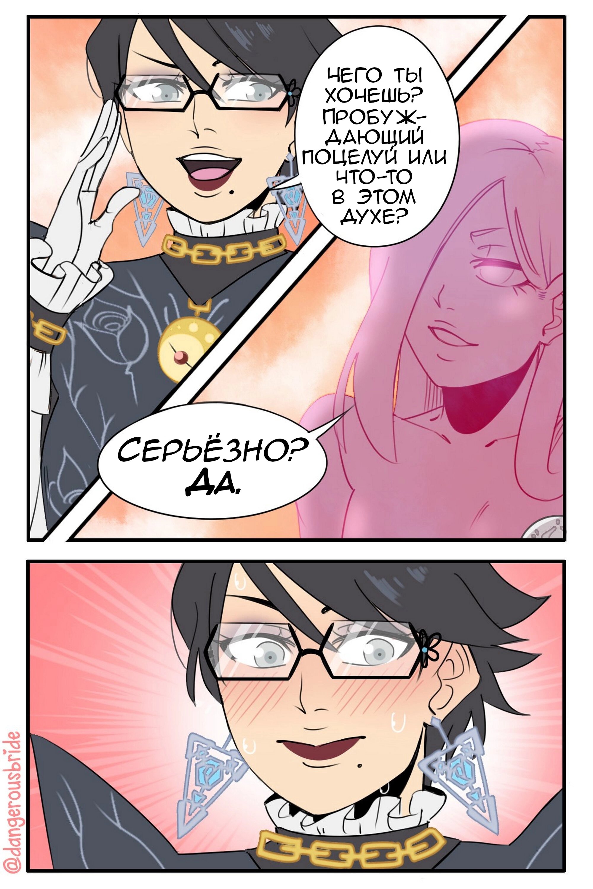 Манга Сборник комиксов художницы Dangerous Bride - Глава 39 Страница 1