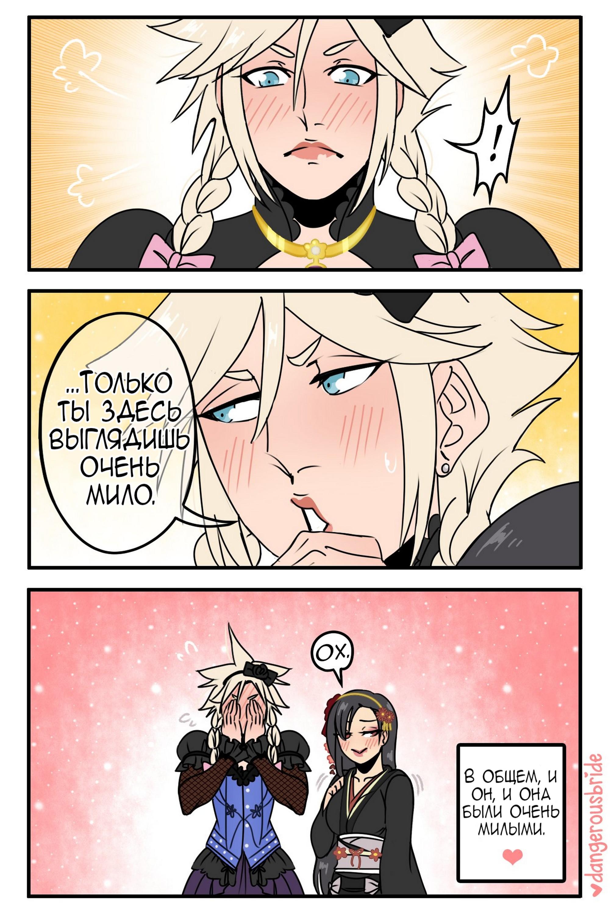 Манга Сборник комиксов художницы Dangerous Bride - Глава 71 Страница 2