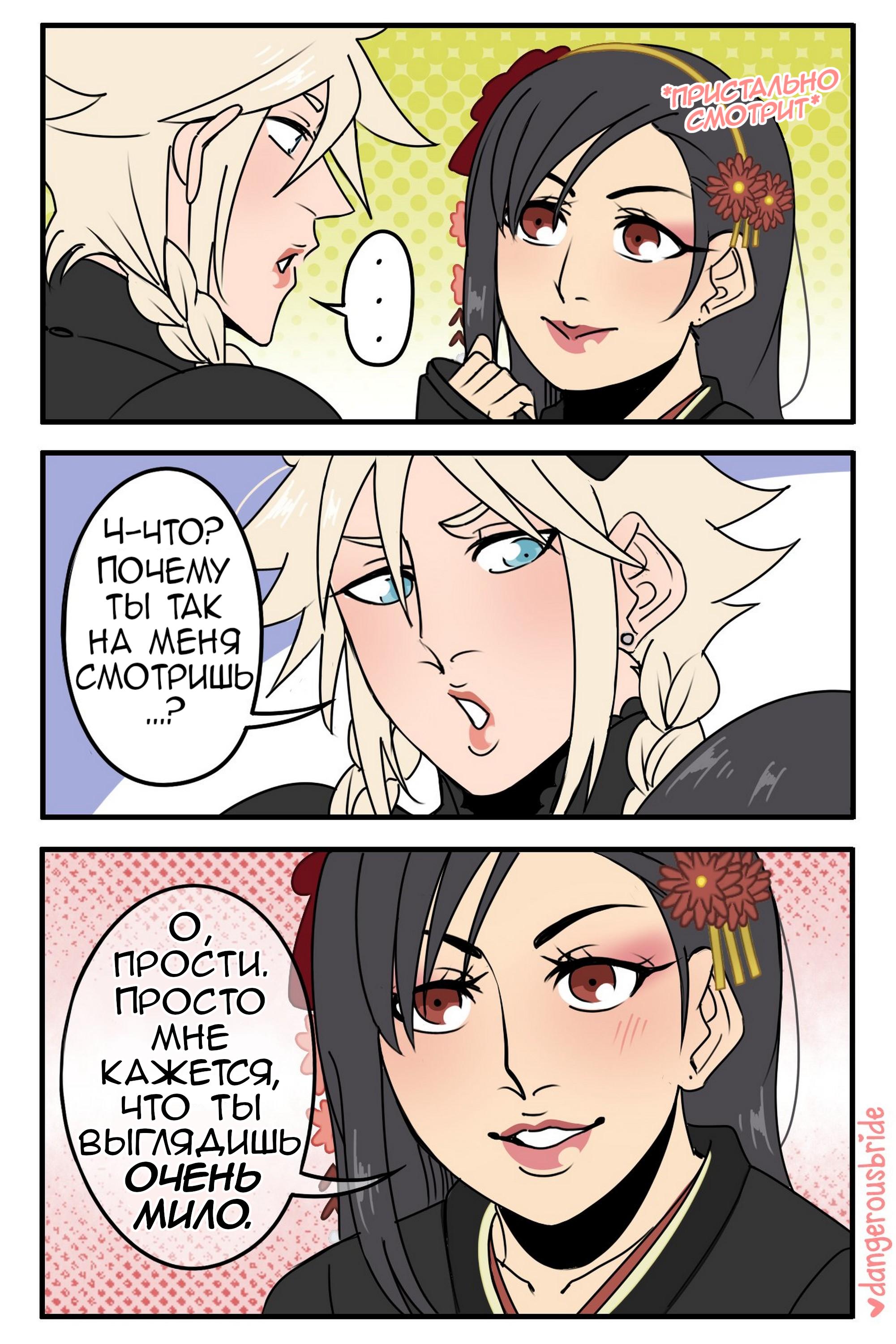 Манга Сборник комиксов художницы Dangerous Bride - Глава 71 Страница 1