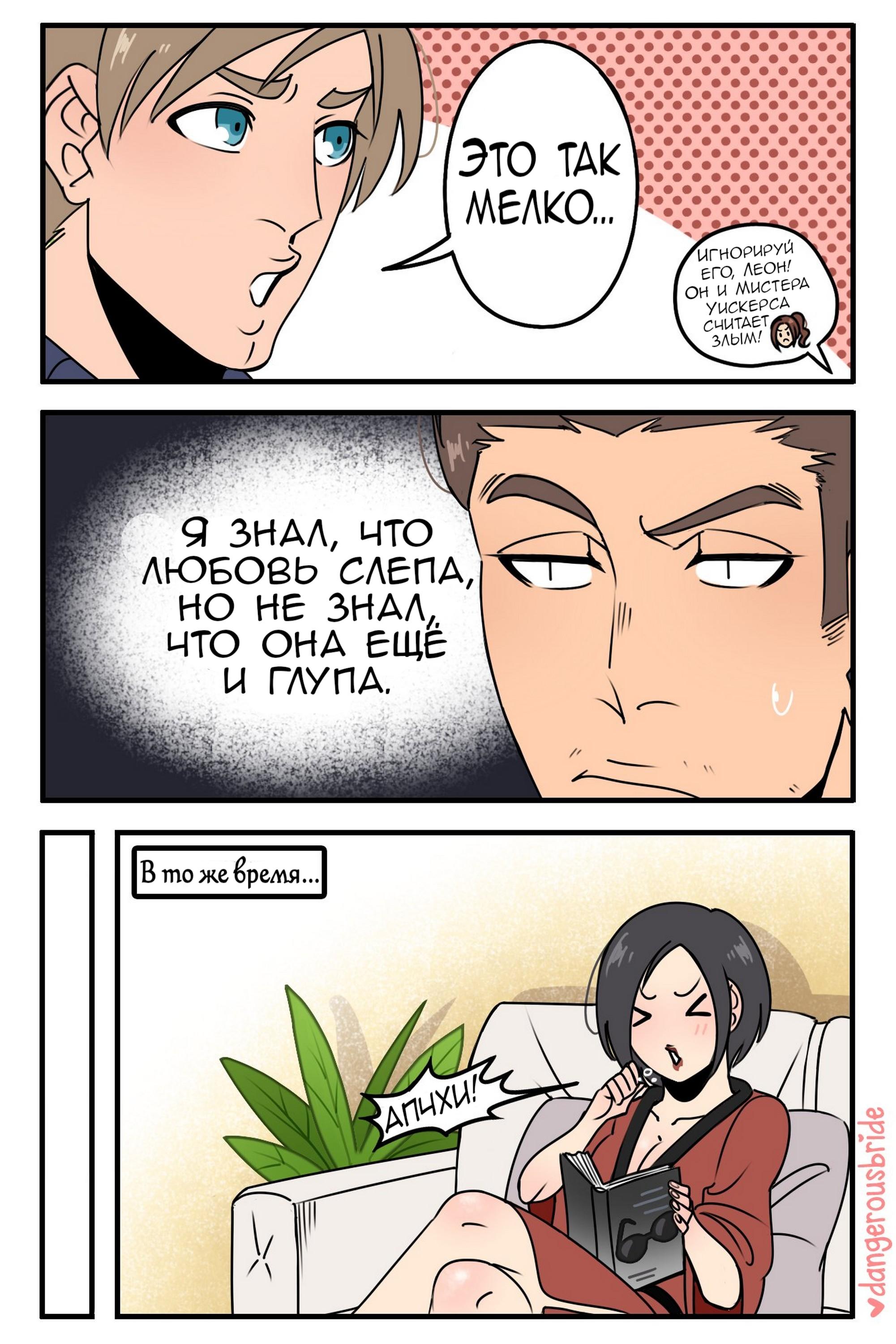 Манга Сборник комиксов художницы Dangerous Bride - Глава 70 Страница 2