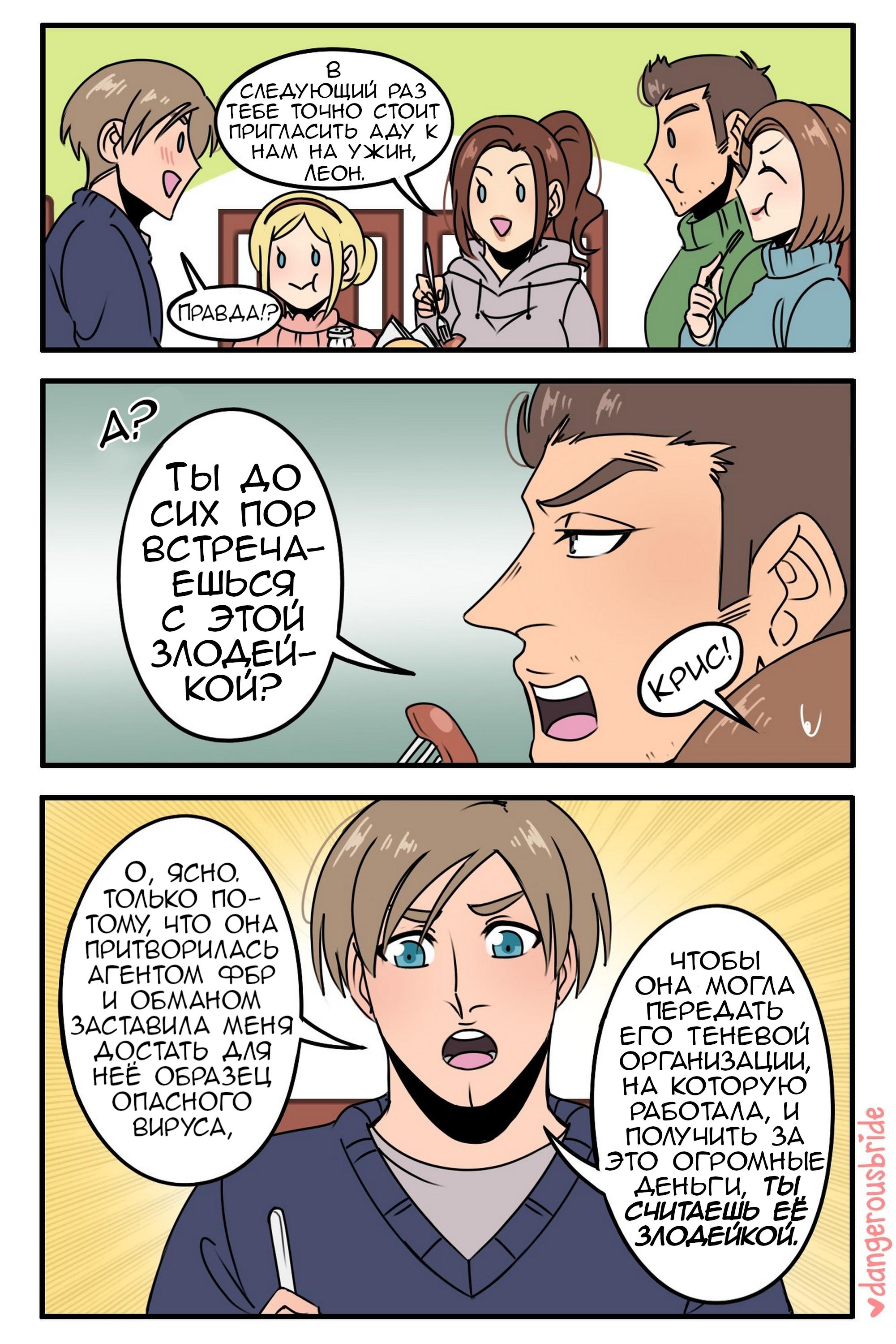 Манга Сборник комиксов художницы Dangerous Bride - Глава 70 Страница 1