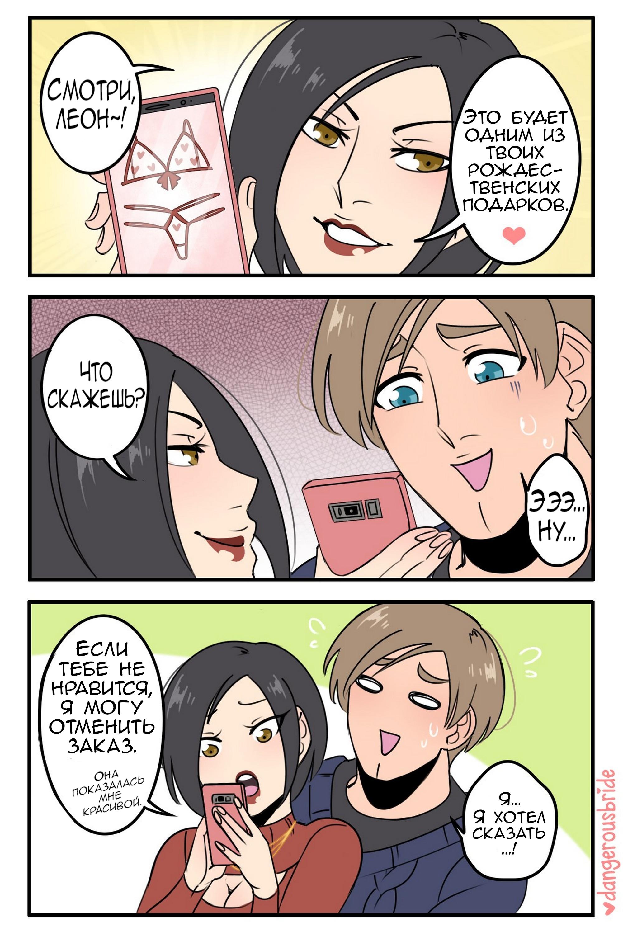 Манга Сборник комиксов художницы Dangerous Bride - Глава 69 Страница 1