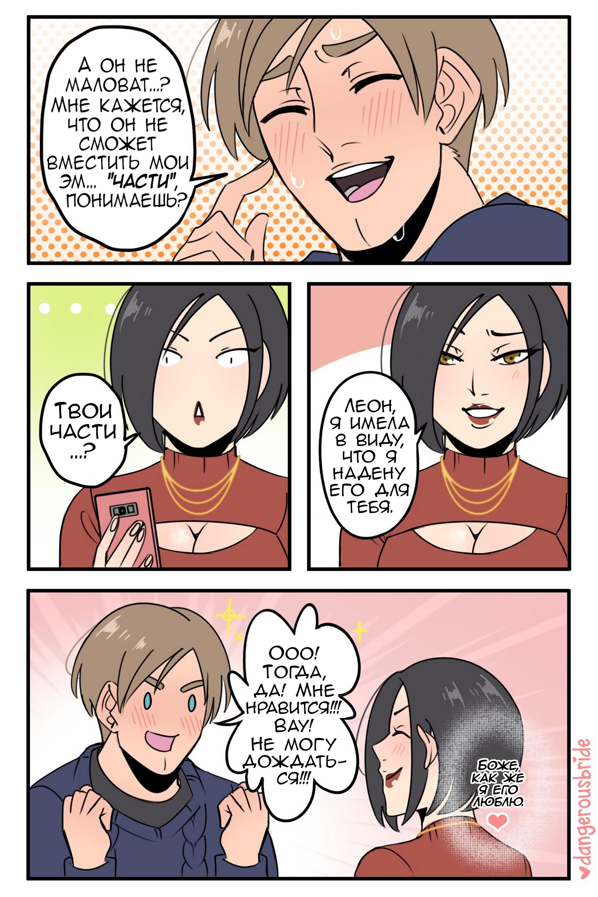 Манга Сборник комиксов художницы Dangerous Bride - Глава 69 Страница 2