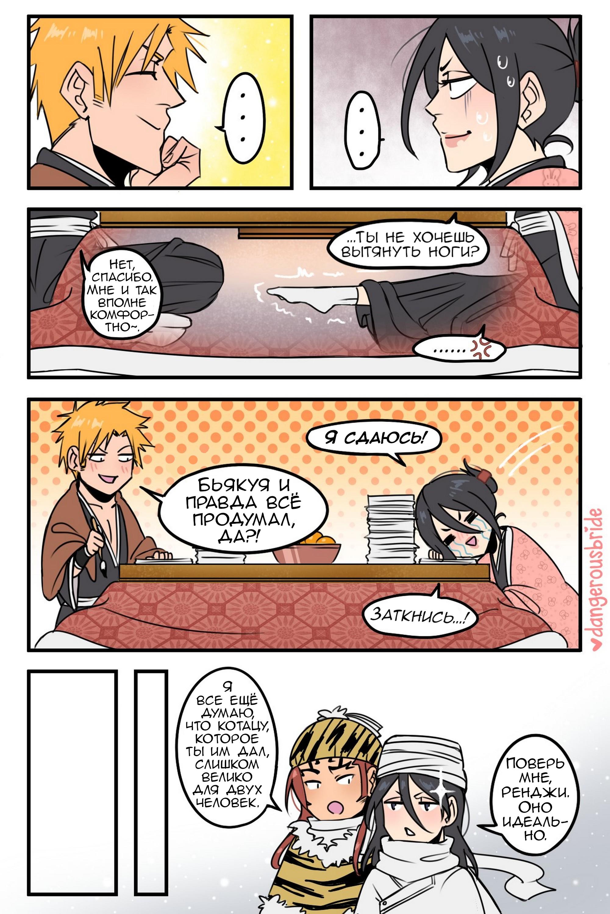 Манга Сборник комиксов художницы Dangerous Bride - Глава 68 Страница 2