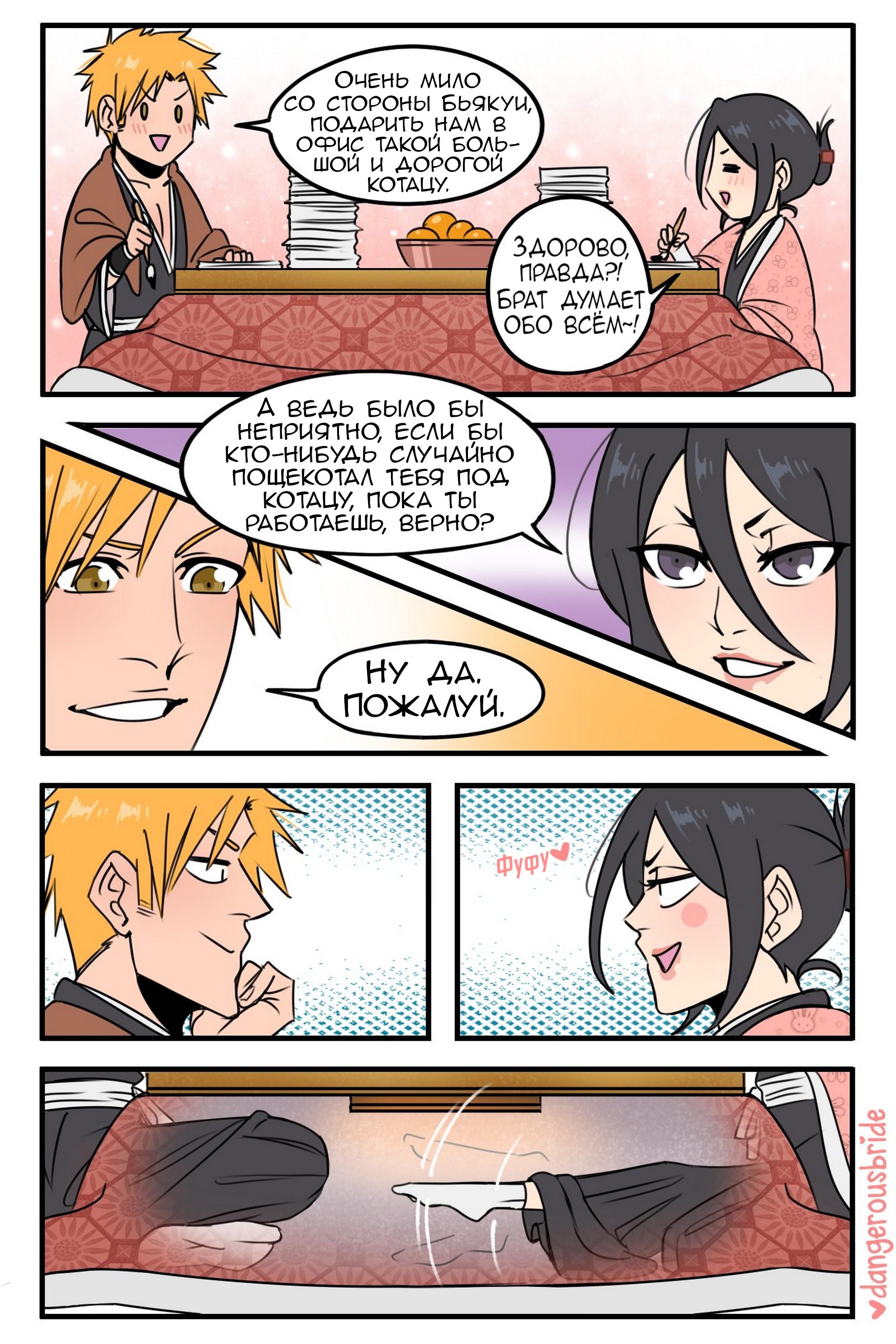 Манга Сборник комиксов художницы Dangerous Bride - Глава 68 Страница 1