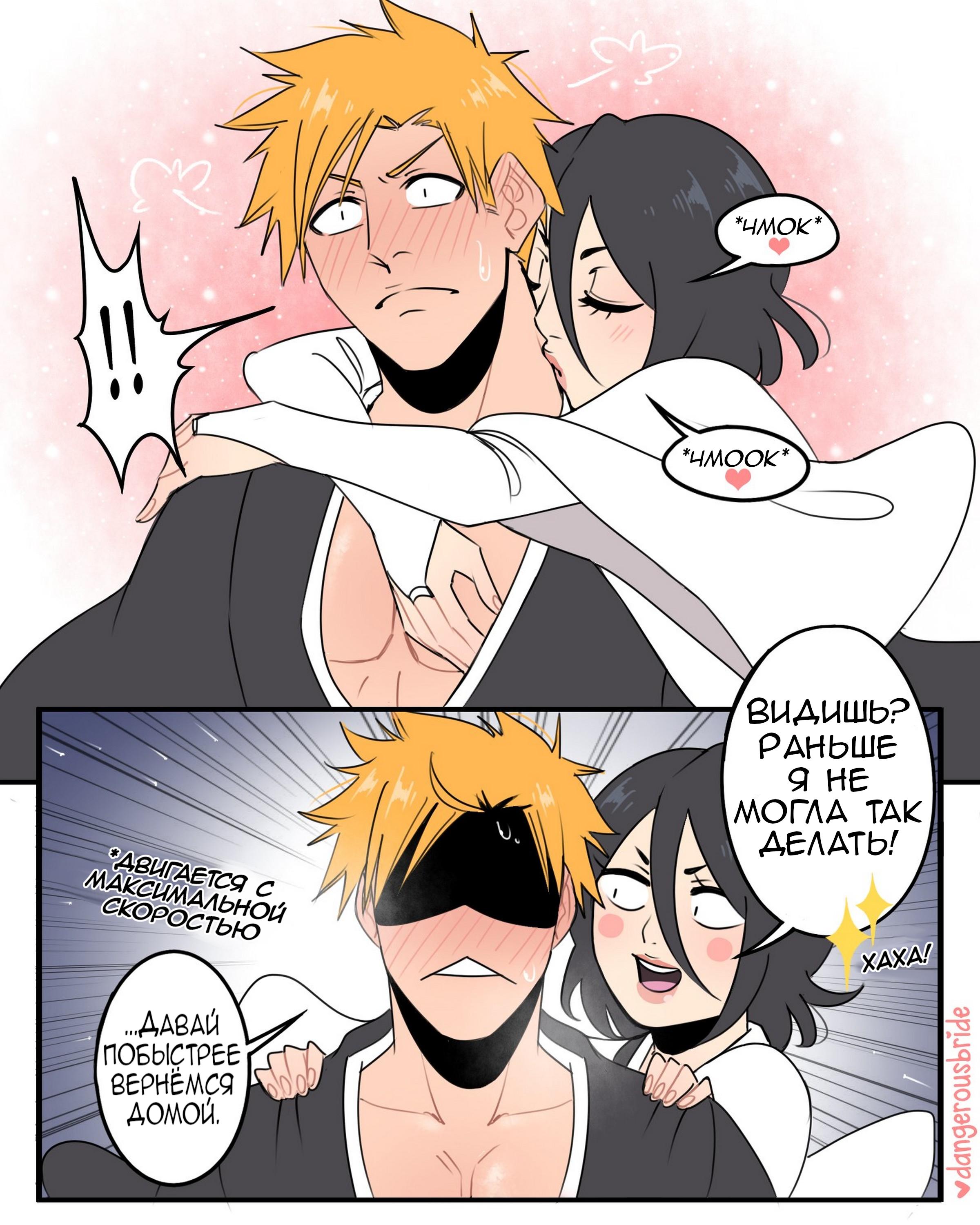 Манга Сборник комиксов художницы Dangerous Bride - Глава 67 Страница 2