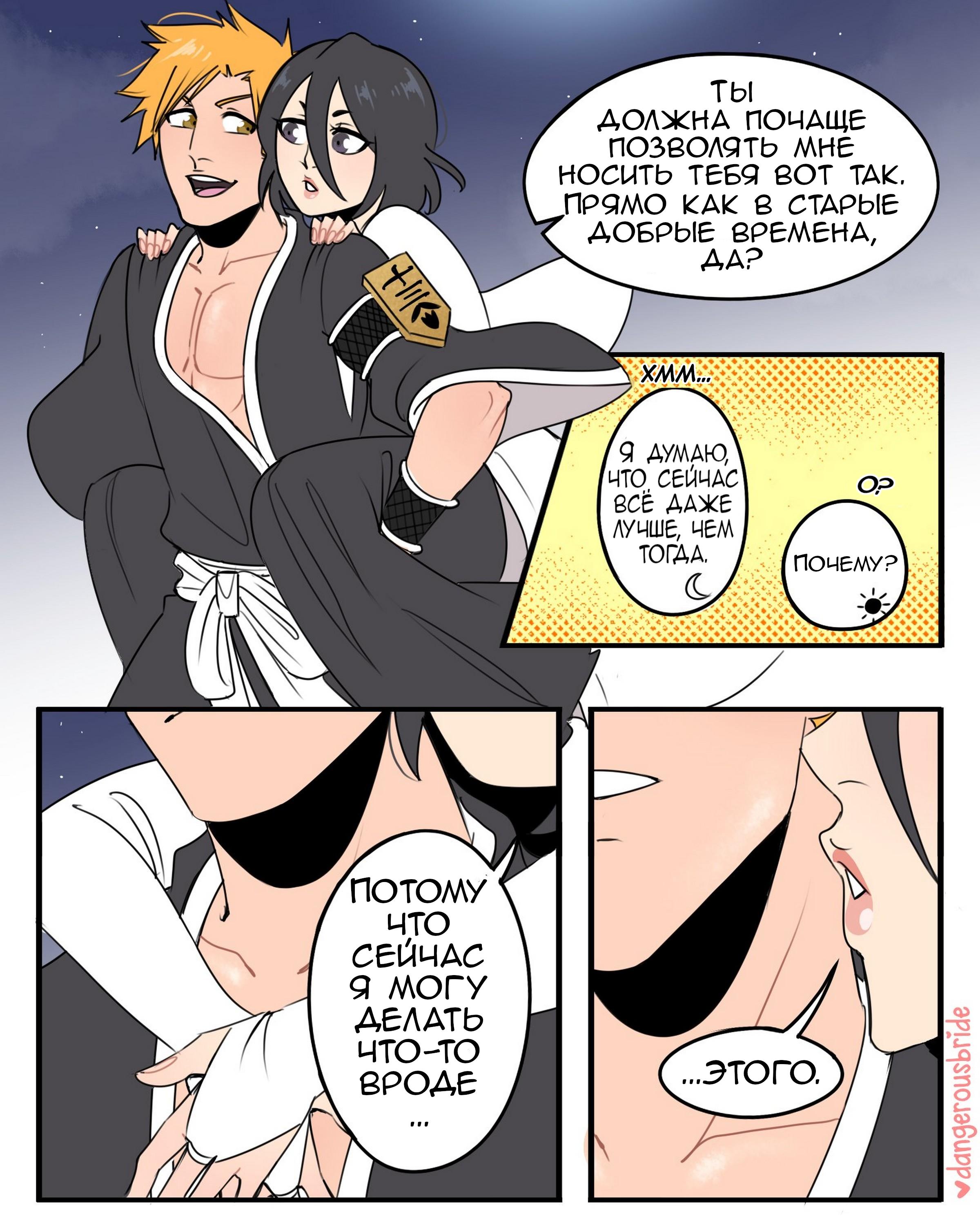 Манга Сборник комиксов художницы Dangerous Bride - Глава 67 Страница 1