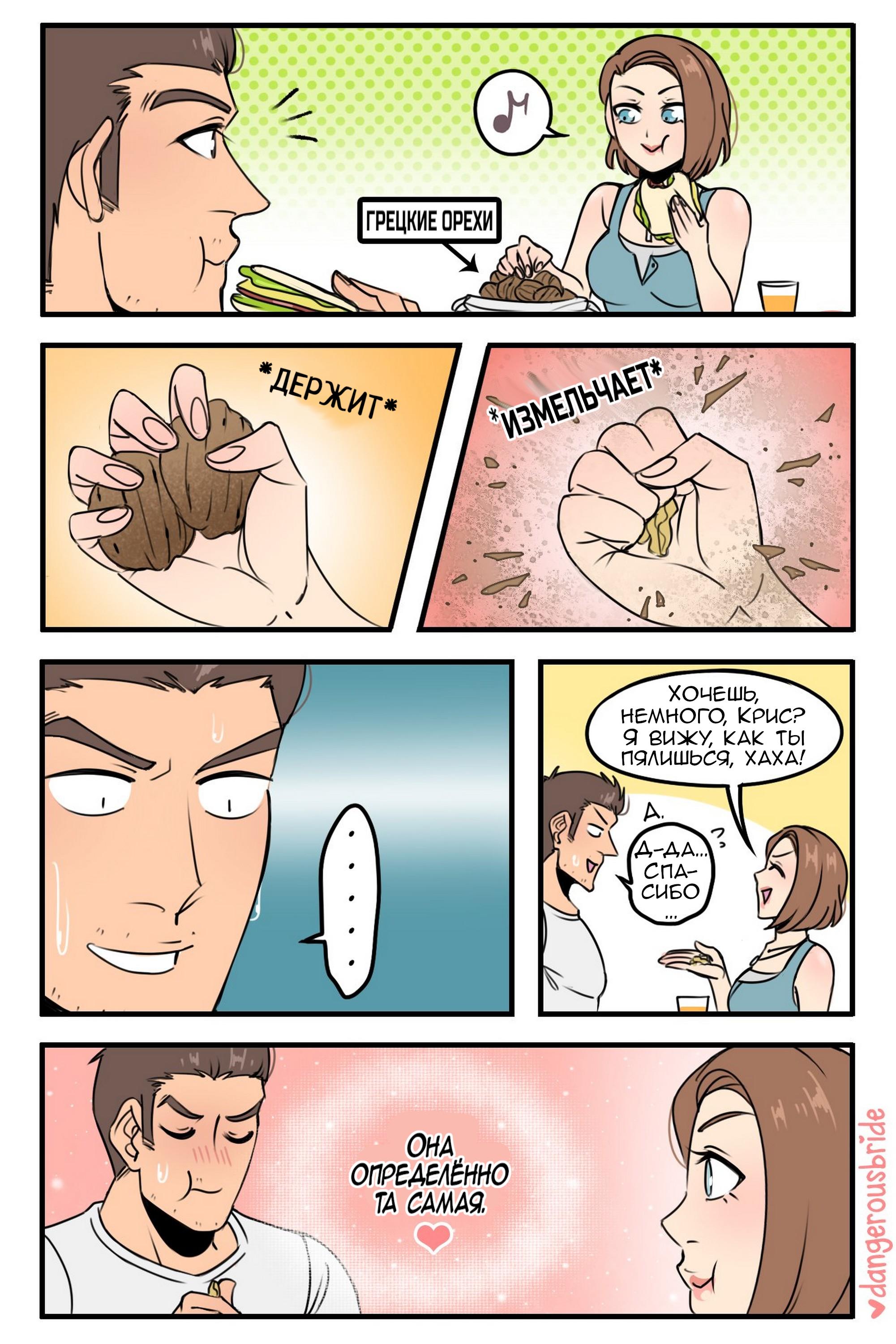 Манга Сборник комиксов художницы Dangerous Bride - Глава 66 Страница 1