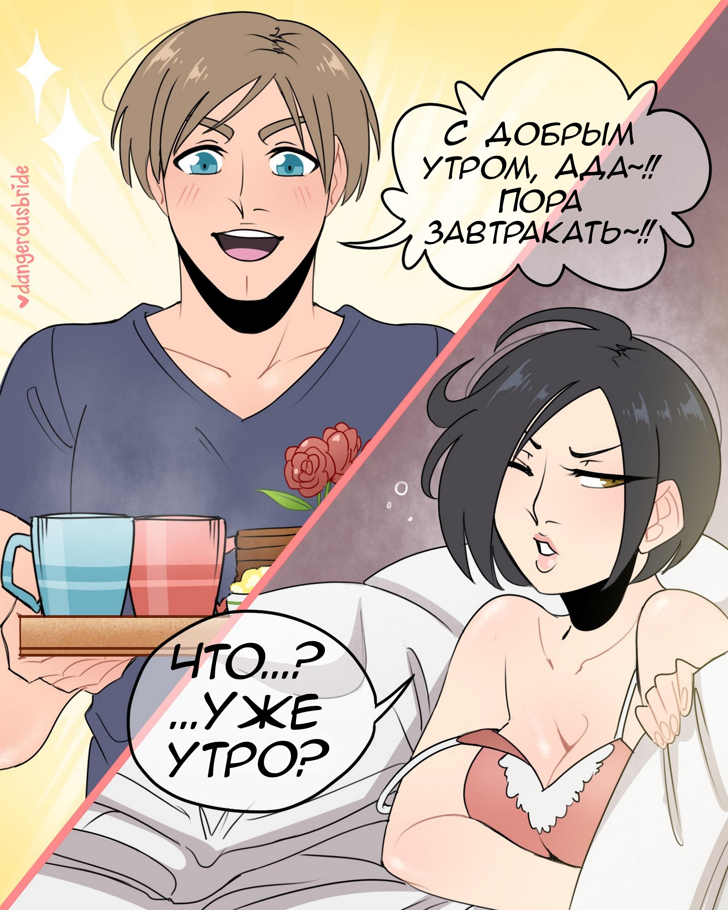 Манга Сборник комиксов художницы Dangerous Bride - Глава 65 Страница 1