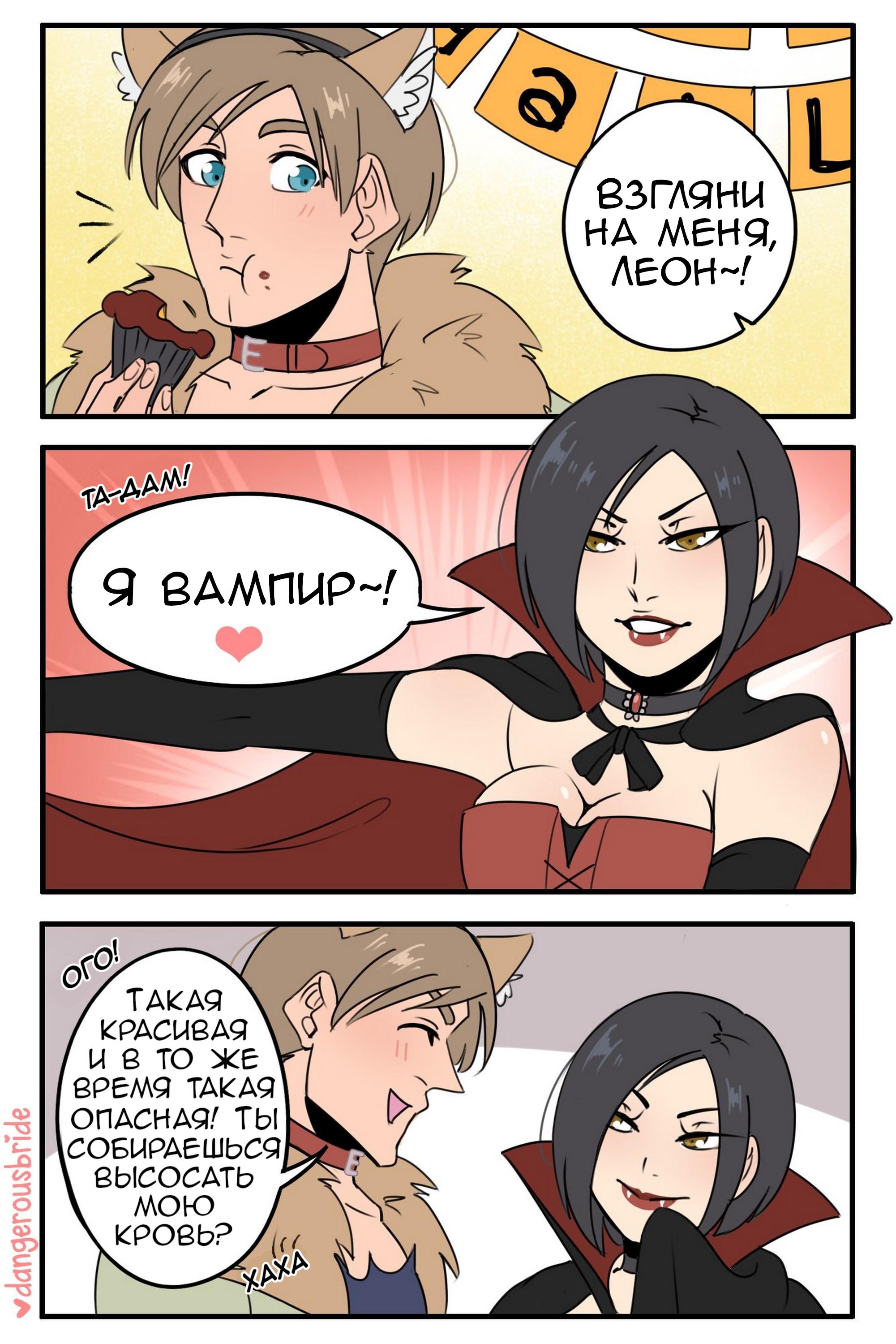 Манга Сборник комиксов художницы Dangerous Bride - Глава 64 Страница 1