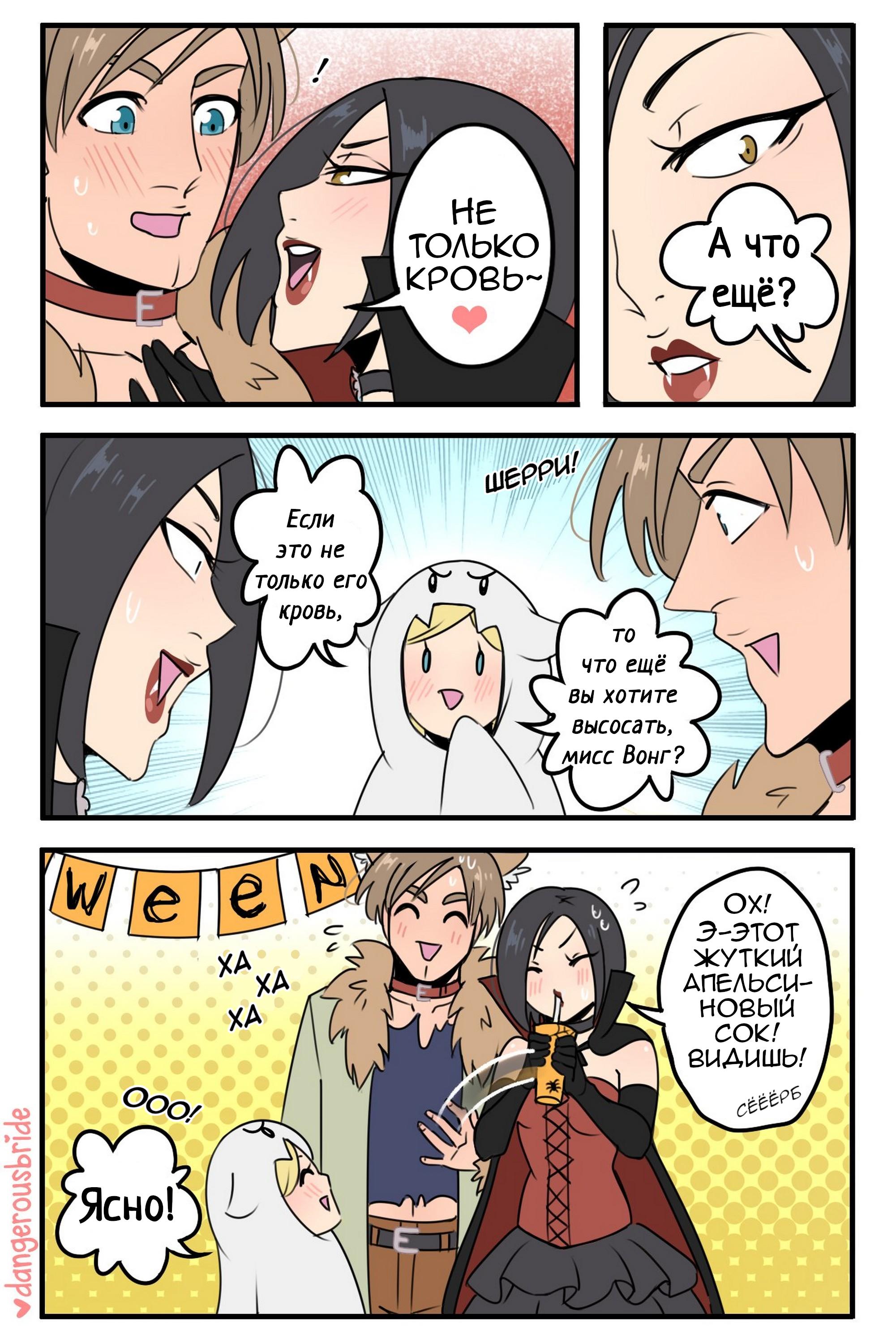 Манга Сборник комиксов художницы Dangerous Bride - Глава 64 Страница 2