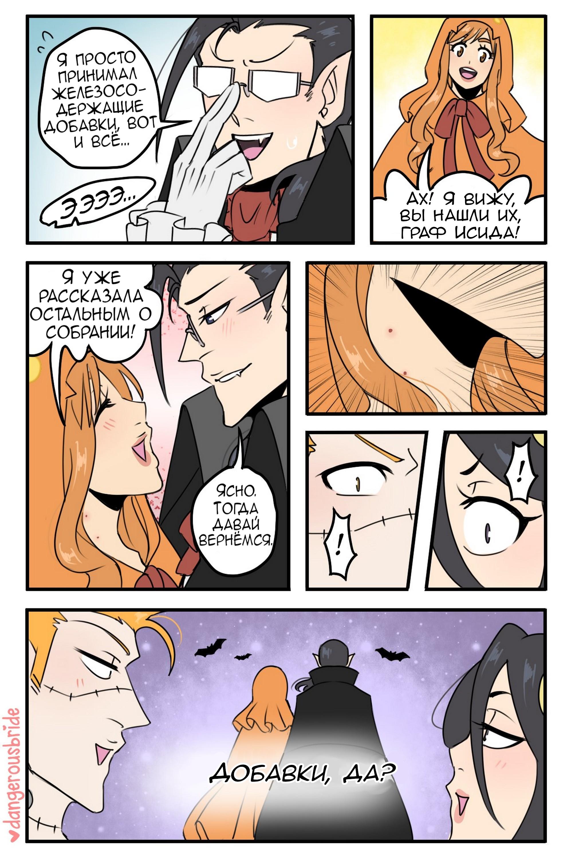 Манга Сборник комиксов художницы Dangerous Bride - Глава 63 Страница 2