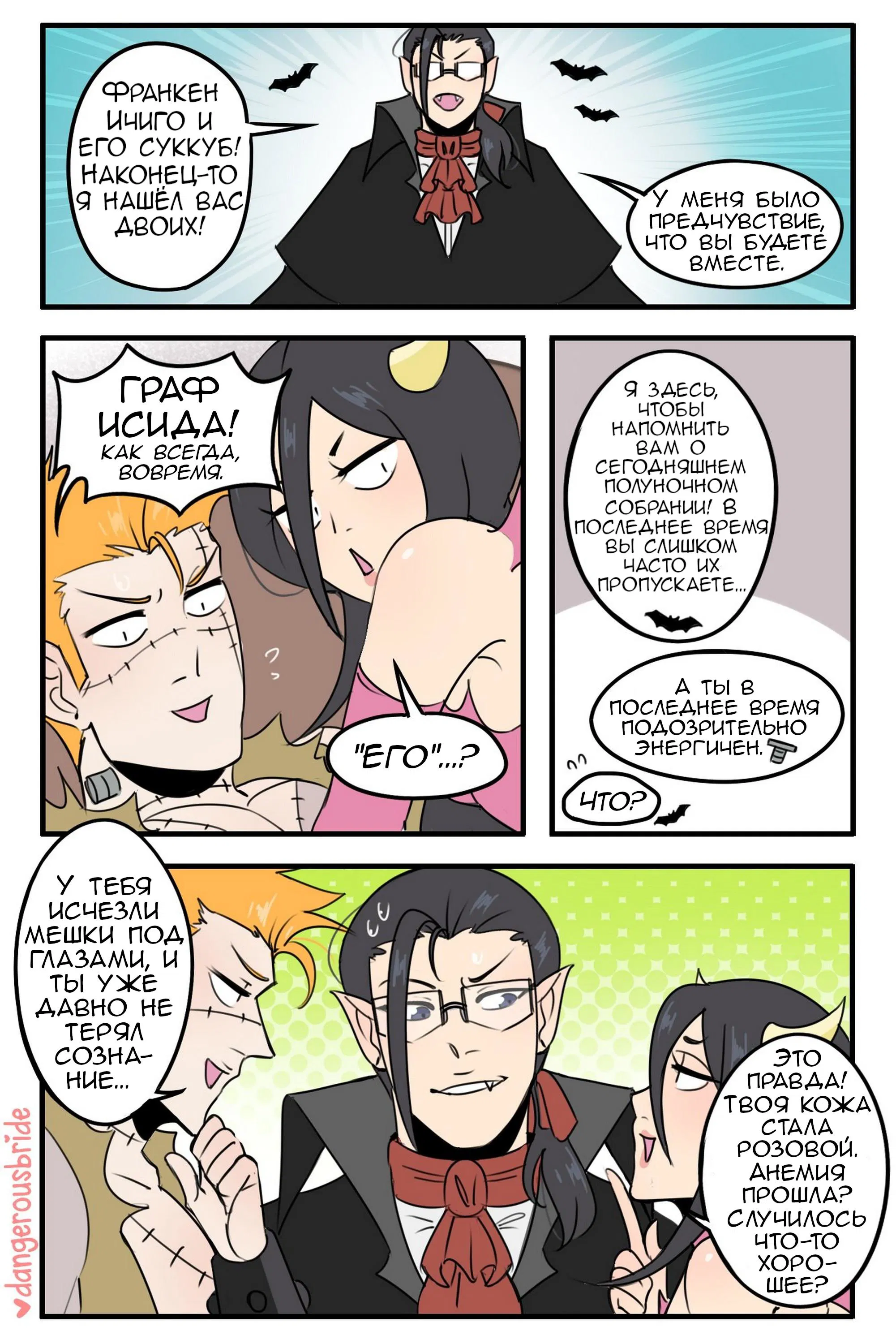 Манга Сборник комиксов художницы Dangerous Bride - Глава 63 Страница 1