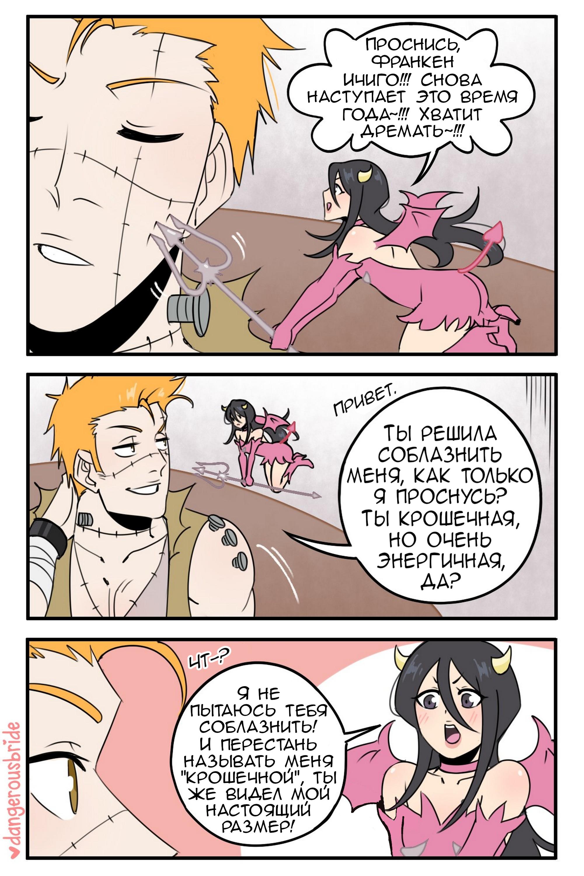 Манга Сборник комиксов художницы Dangerous Bride - Глава 62 Страница 1