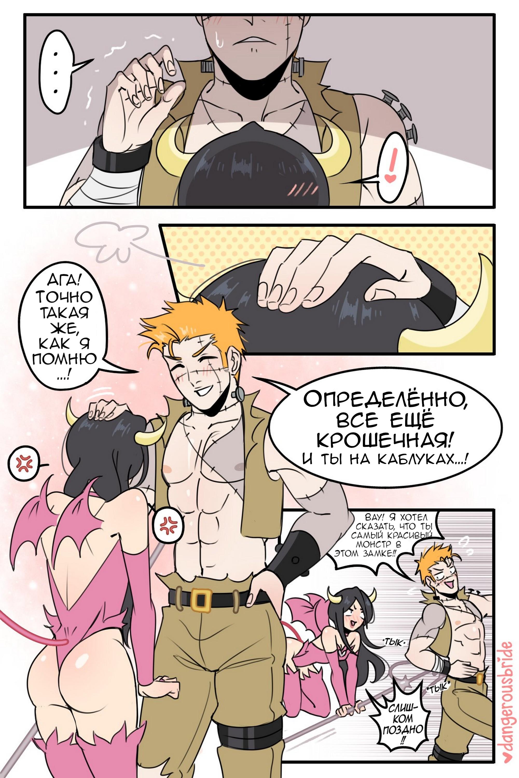 Манга Сборник комиксов художницы Dangerous Bride - Глава 62 Страница 3