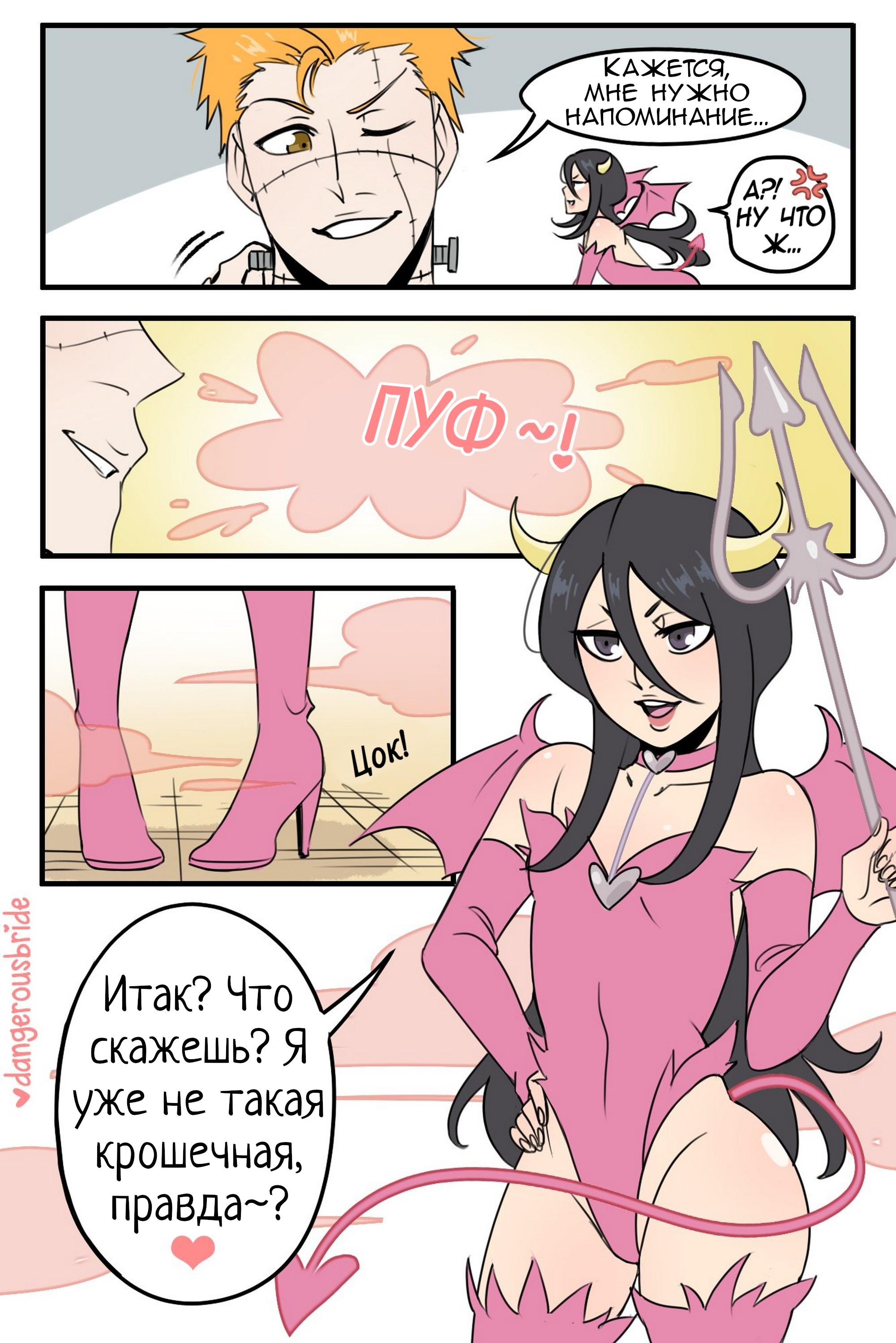 Манга Сборник комиксов художницы Dangerous Bride - Глава 62 Страница 2