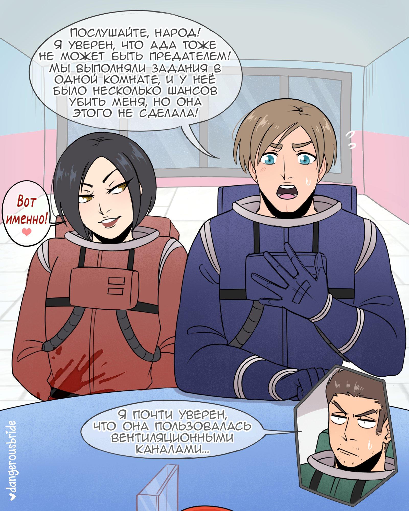 Манга Сборник комиксов художницы Dangerous Bride - Глава 61 Страница 1