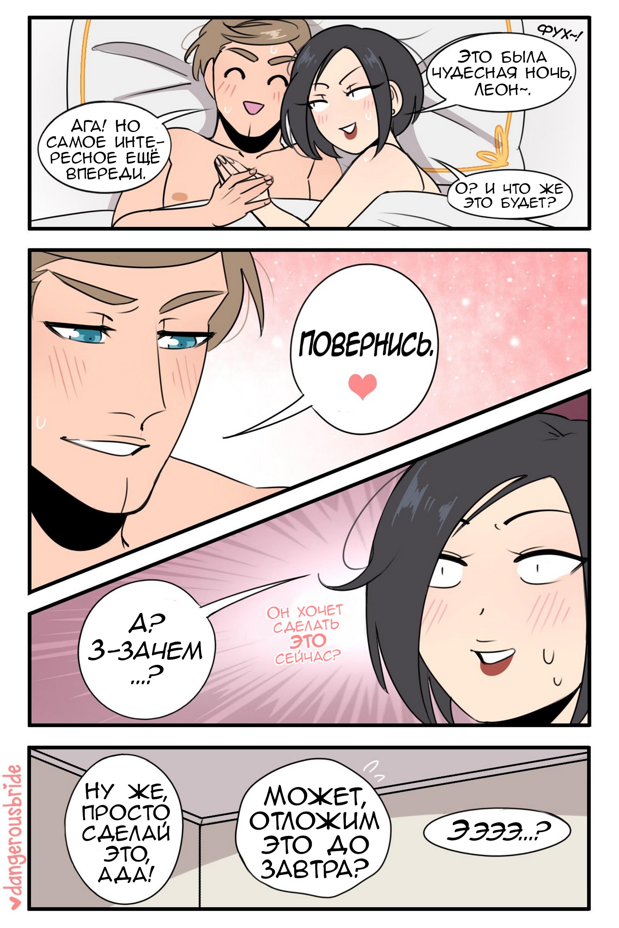 Манга Сборник комиксов художницы Dangerous Bride - Глава 59 Страница 1