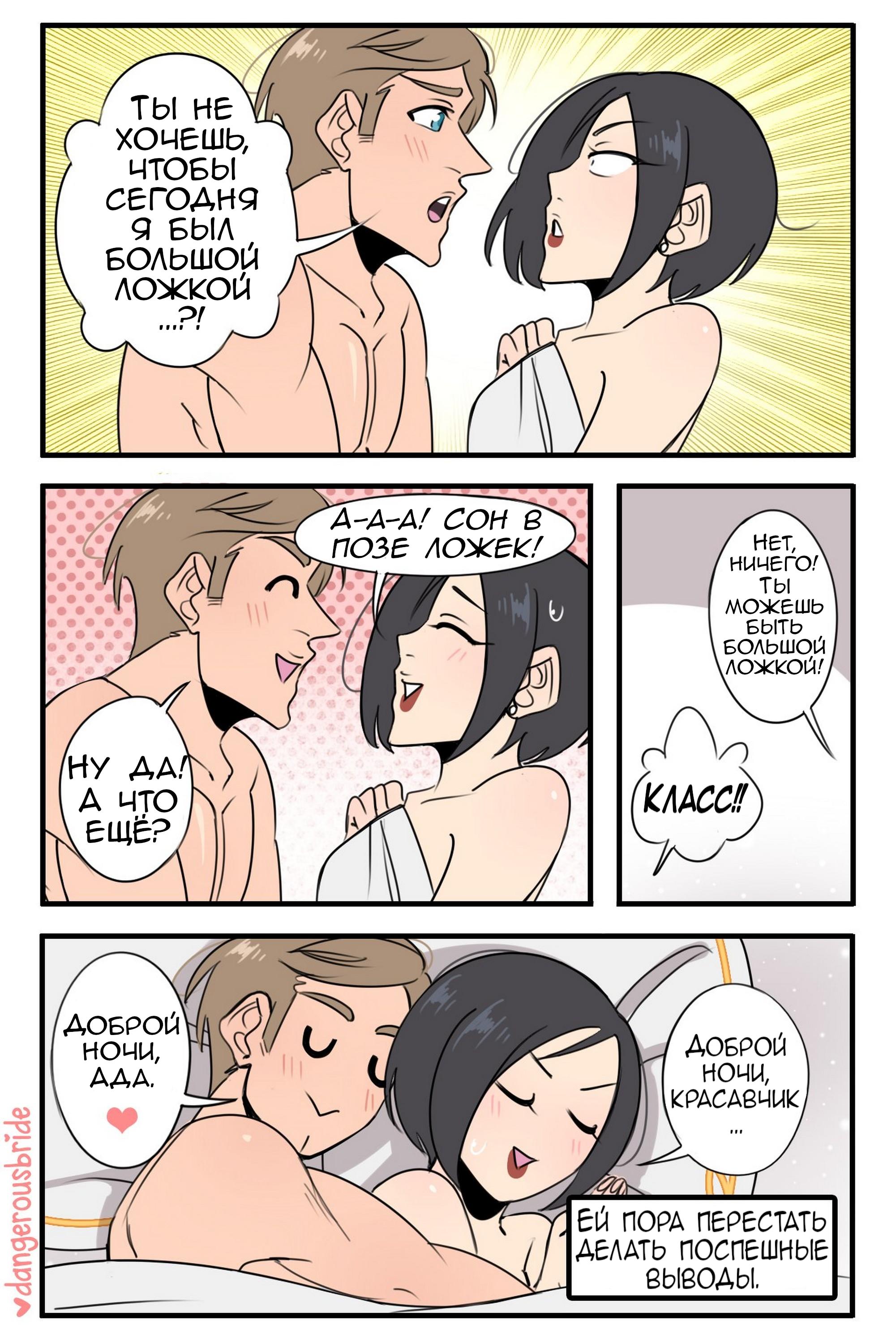 Манга Сборник комиксов художницы Dangerous Bride - Глава 59 Страница 2