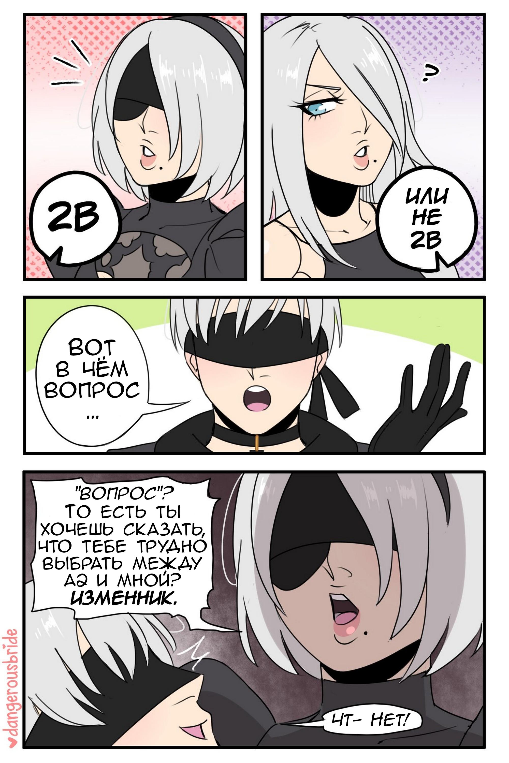 Манга Сборник комиксов художницы Dangerous Bride - Глава 58 Страница 1